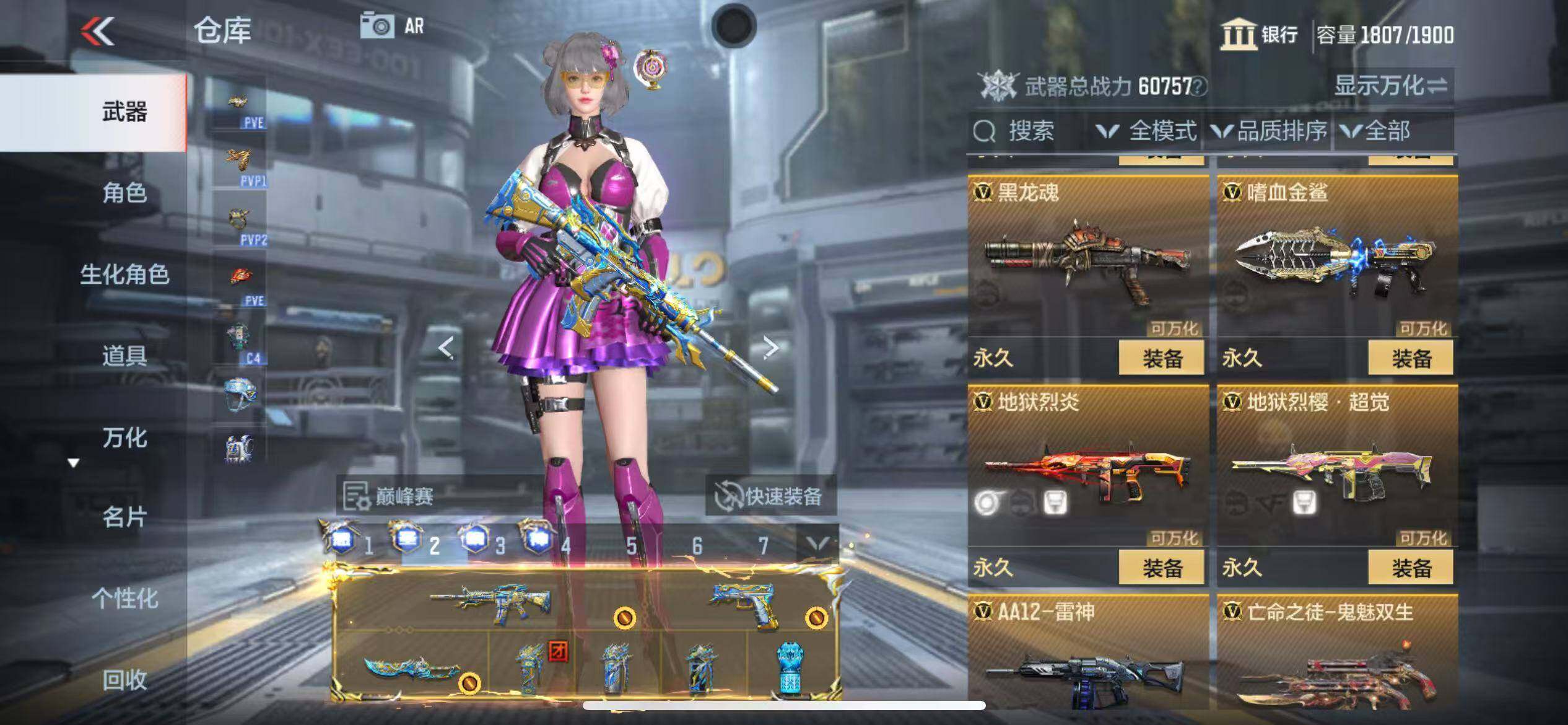 CFMQM346330枪战王者账号详情图53