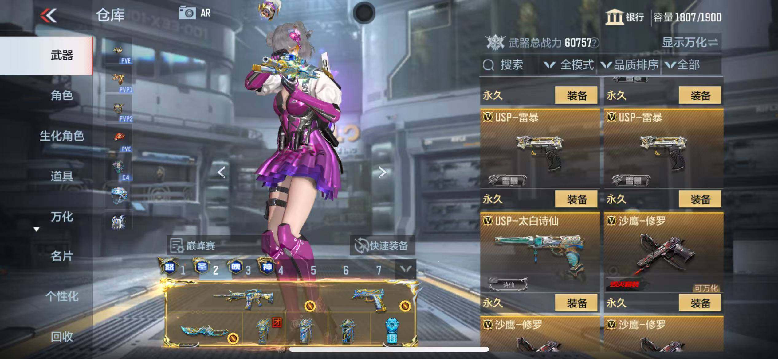 CFMQM346330枪战王者账号详情图55