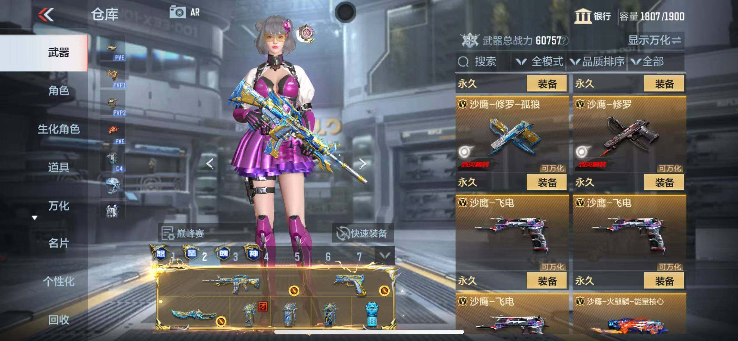 CFMQM346330枪战王者账号详情图57