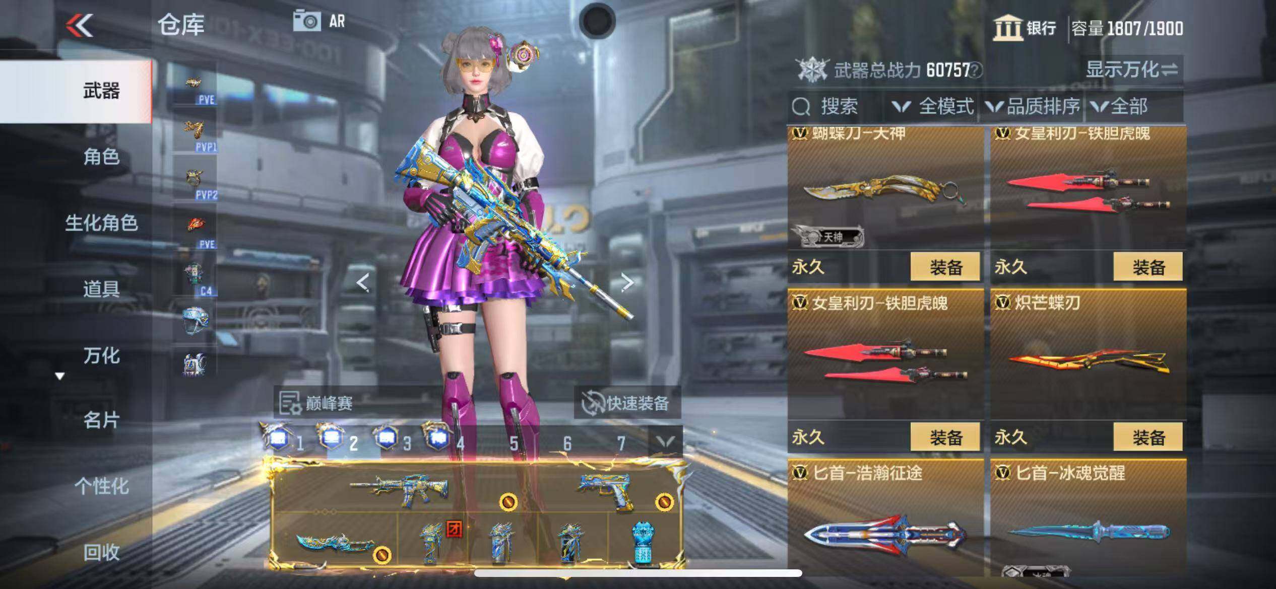 CFMQM346330枪战王者账号详情图63