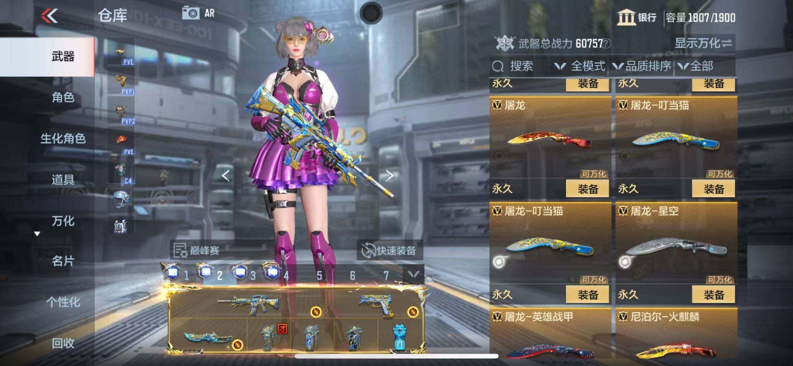 CFMQM346330枪战王者账号详情图65