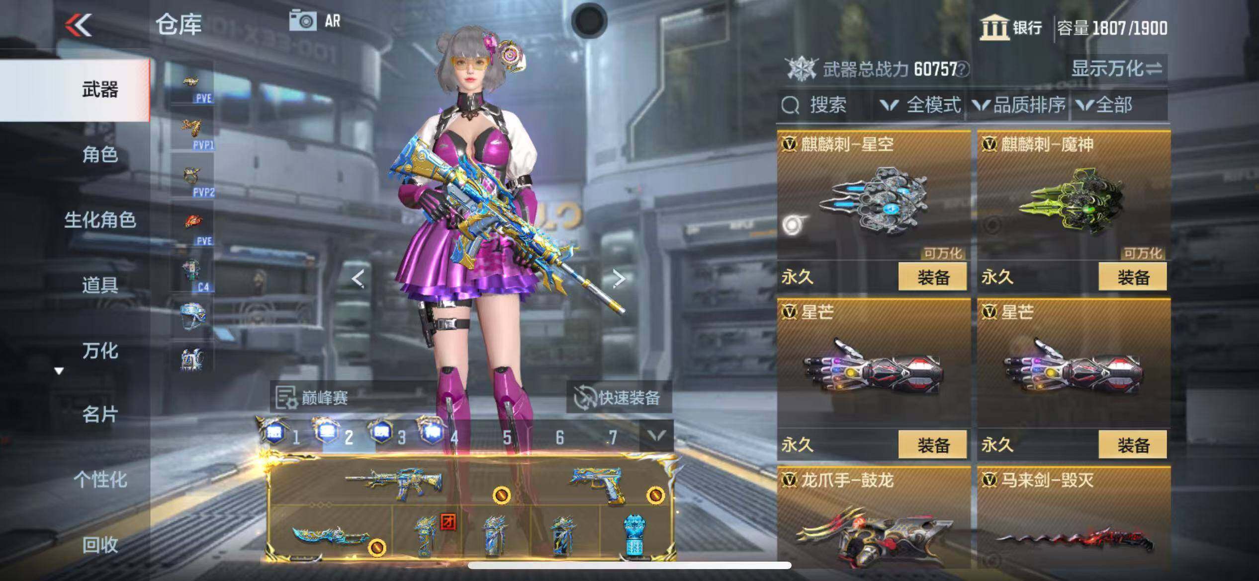 CFMQM346330枪战王者账号详情图68