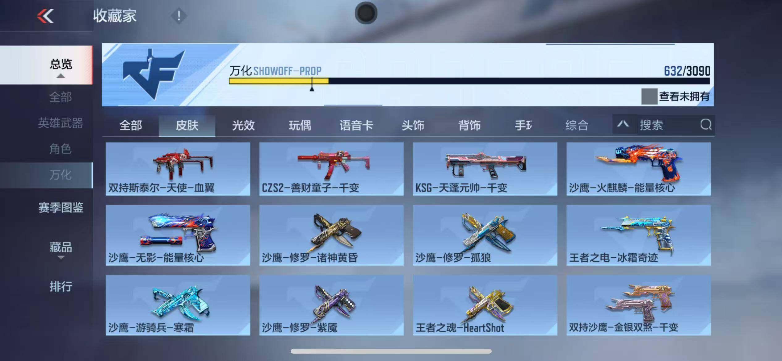 CFMQM346330枪战王者账号详情图83
