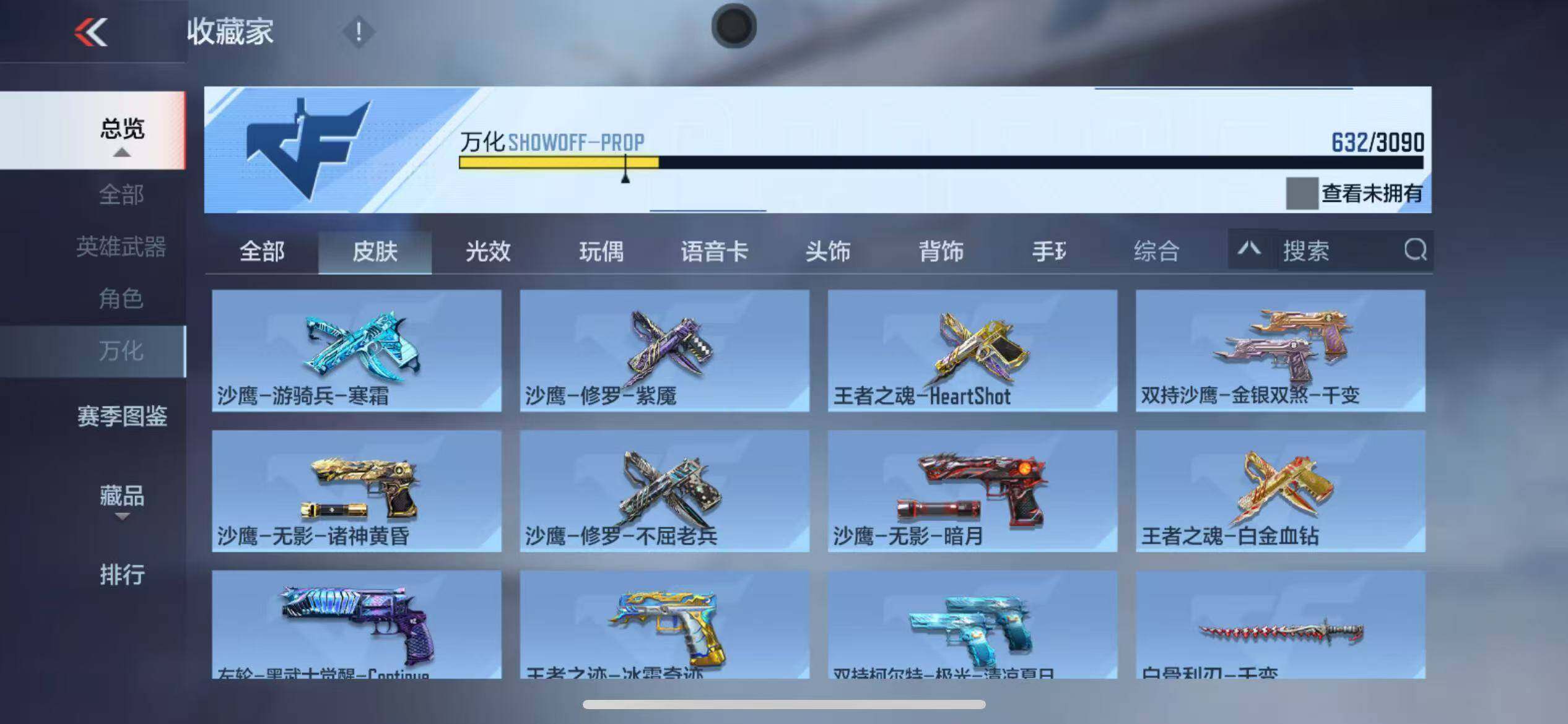 CFMQM346330枪战王者账号详情图84