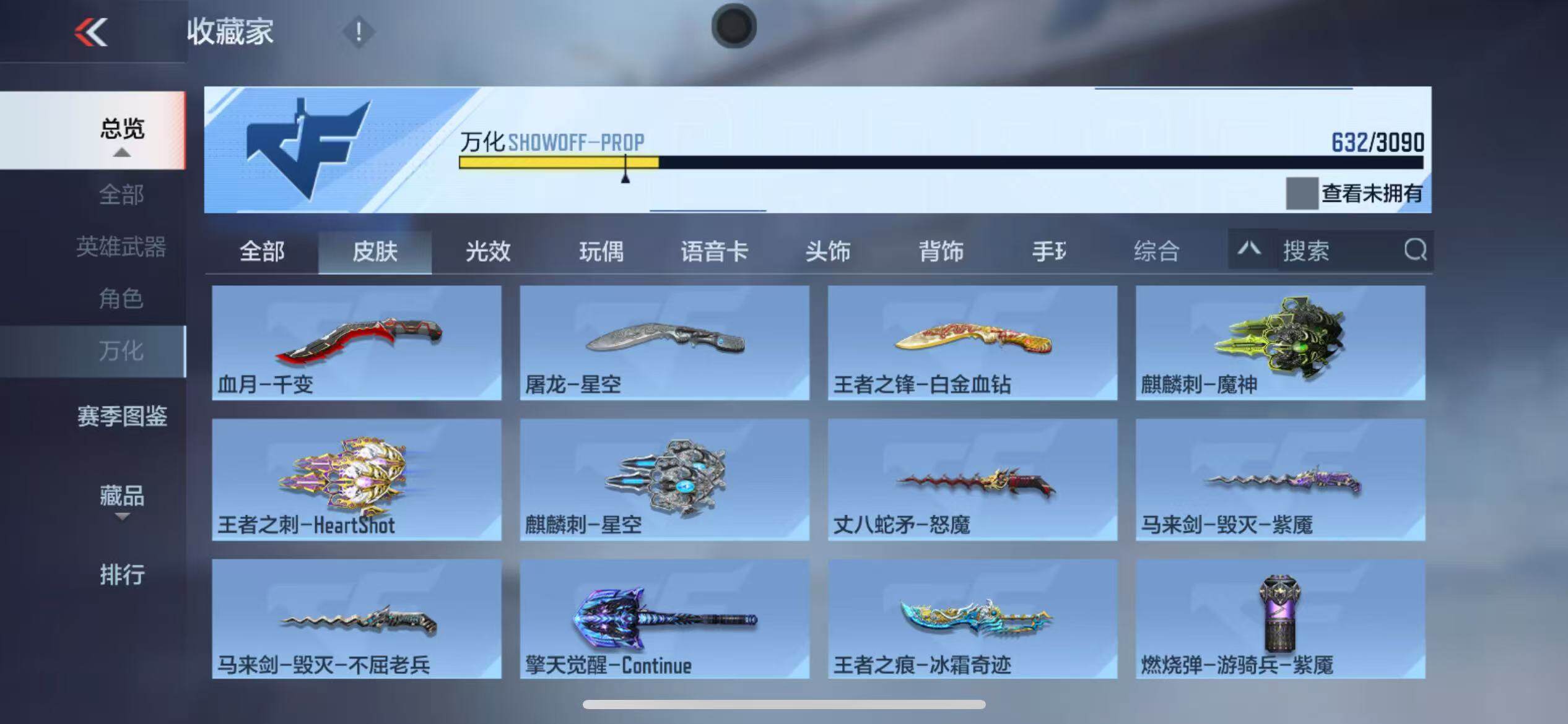 CFMQM346330枪战王者账号详情图86