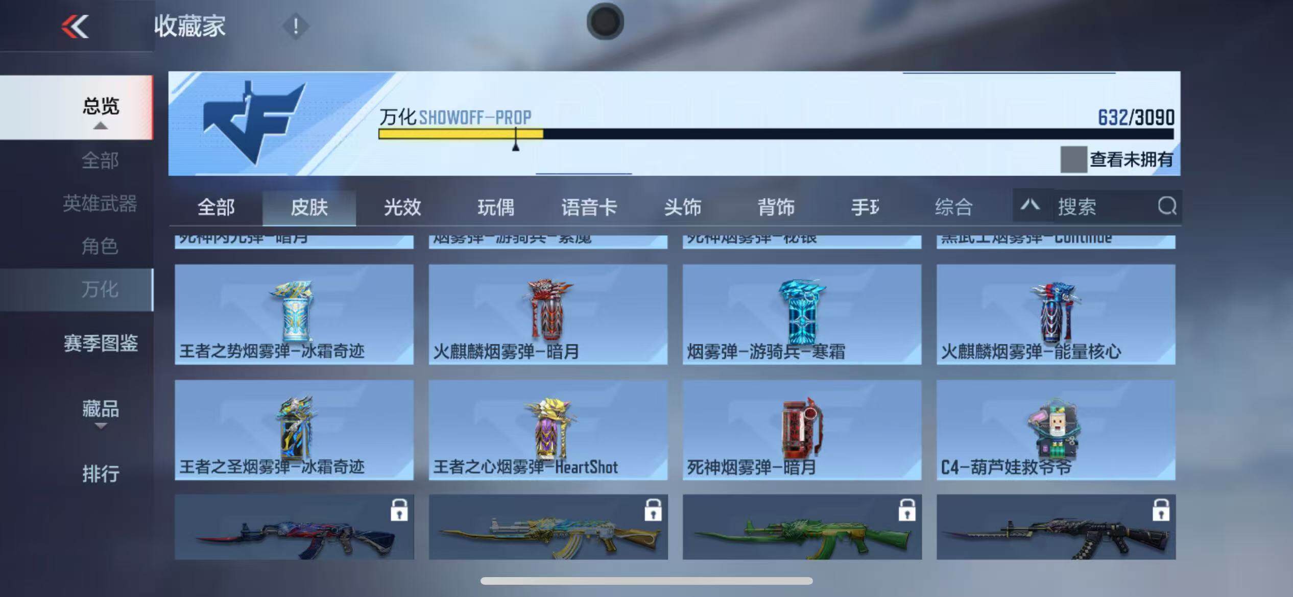 CFMQM346330枪战王者账号详情图97