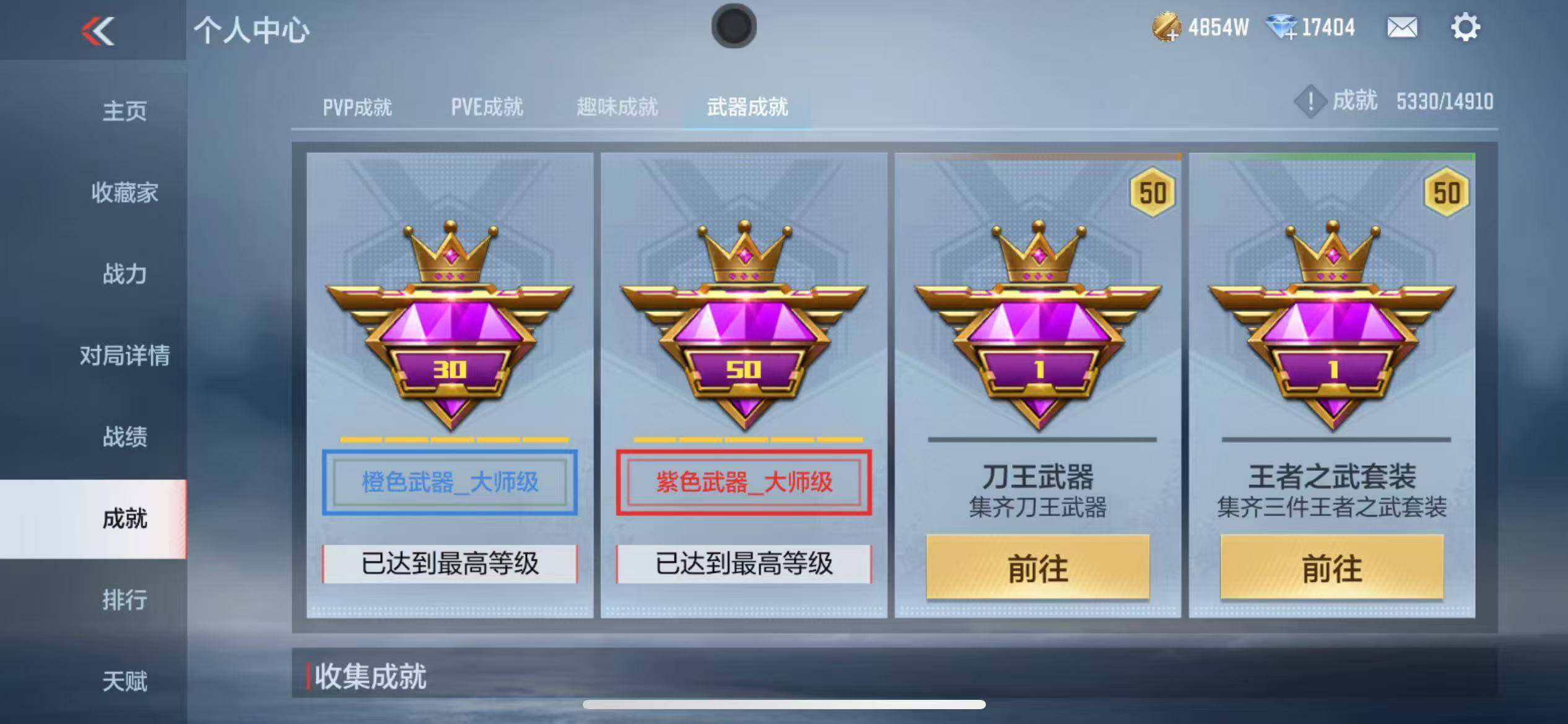 CFMQM346330枪战王者账号详情图109