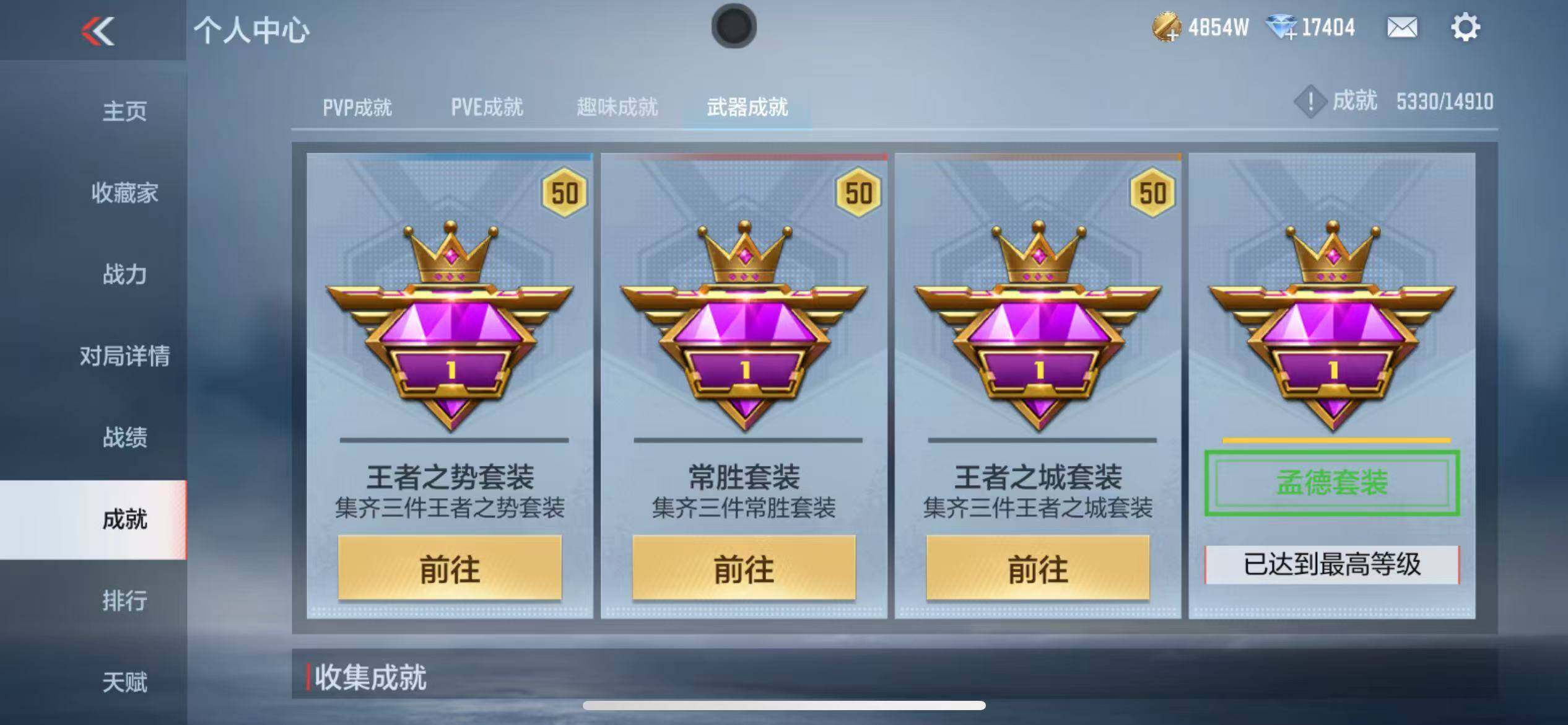 CFMQM346330枪战王者账号详情图112