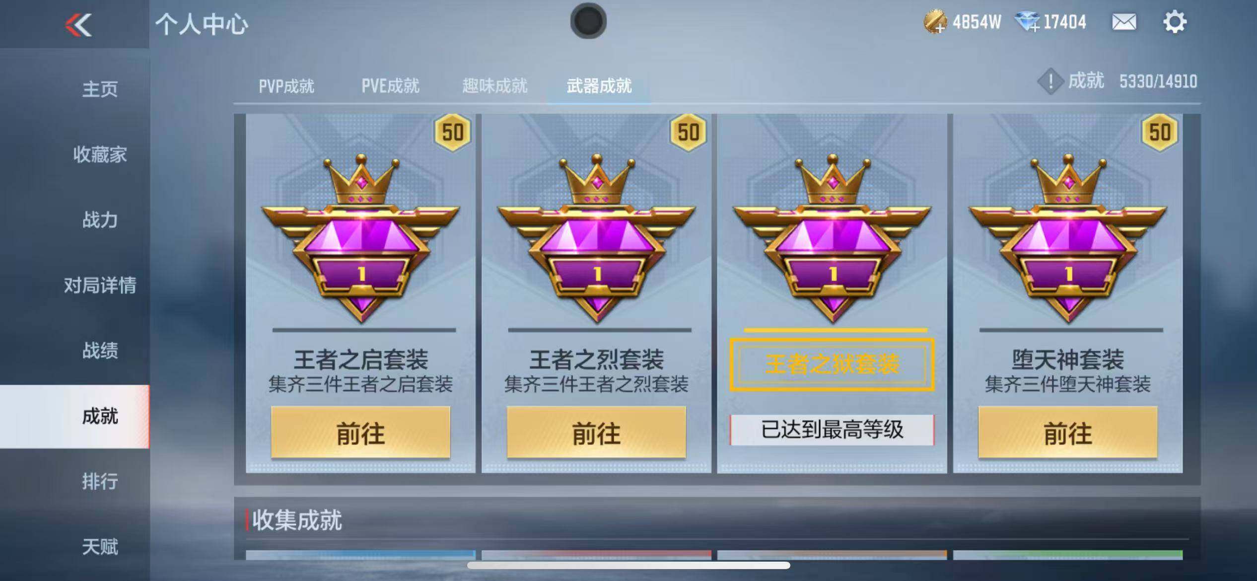 CFMQM346330枪战王者账号详情图114
