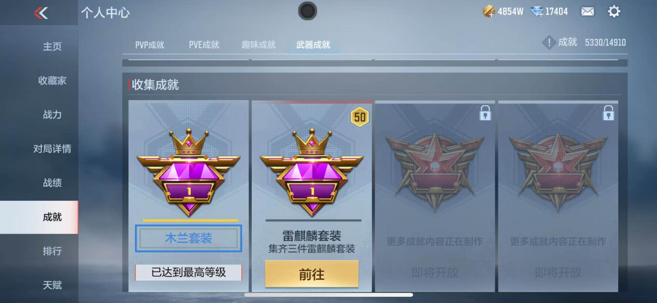 CFMQM346330枪战王者账号详情图115