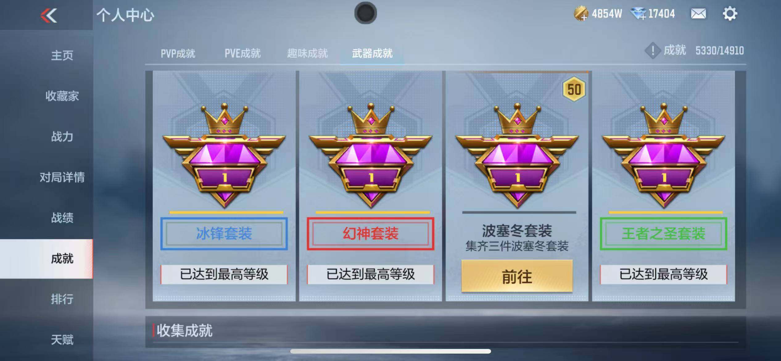CFMQM346330枪战王者账号详情图118