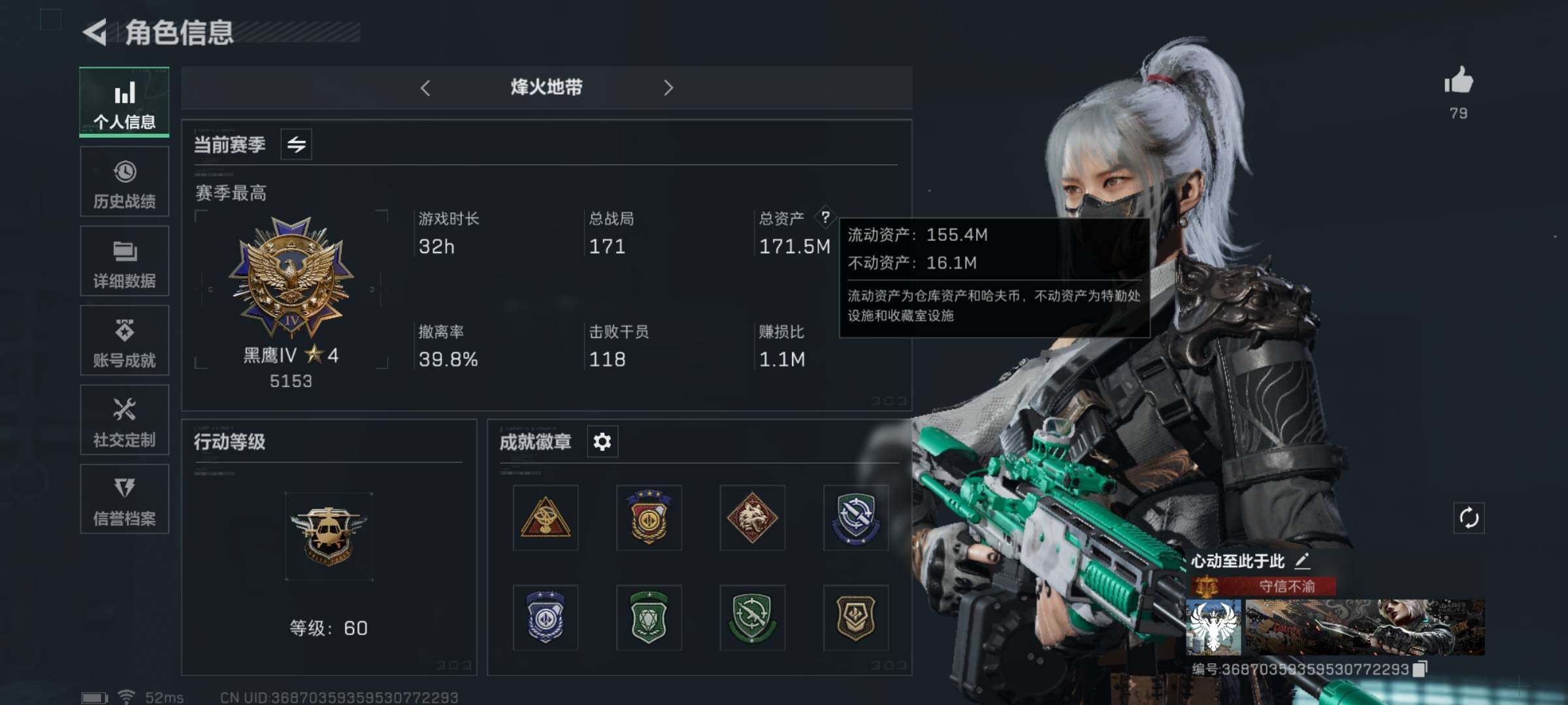 SJZYXS327806三角洲行动账号详情图7