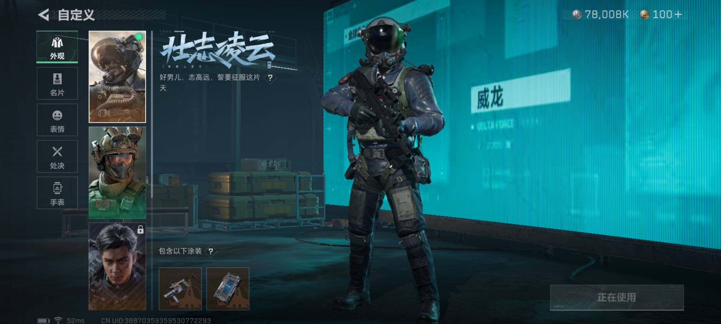 SJZYXS327806三角洲行动账号详情图9