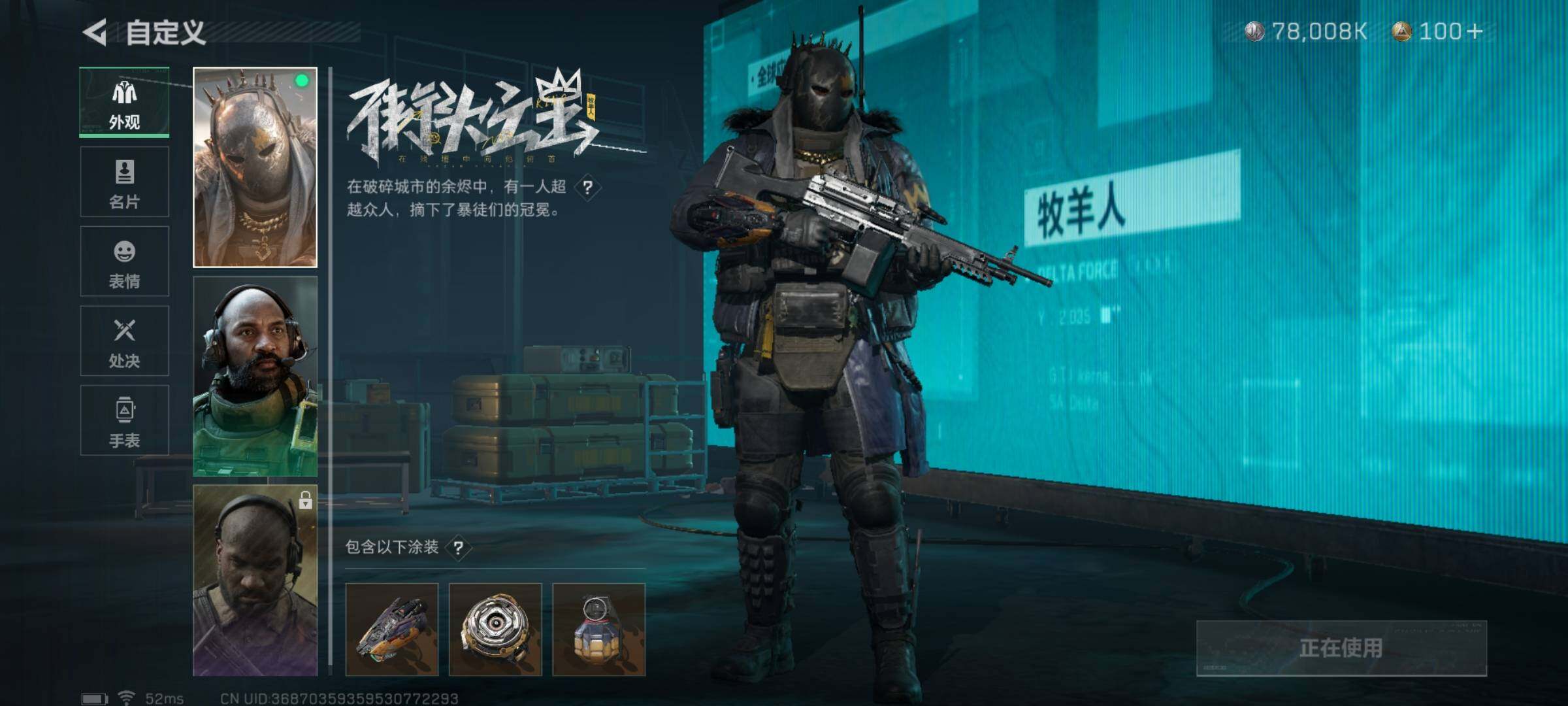 SJZYXS327806三角洲行动账号详情图12