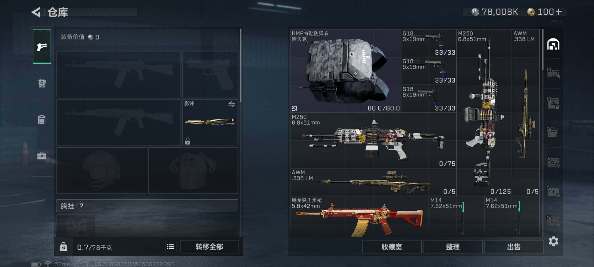 SJZYXS327806三角洲行动账号详情图20
