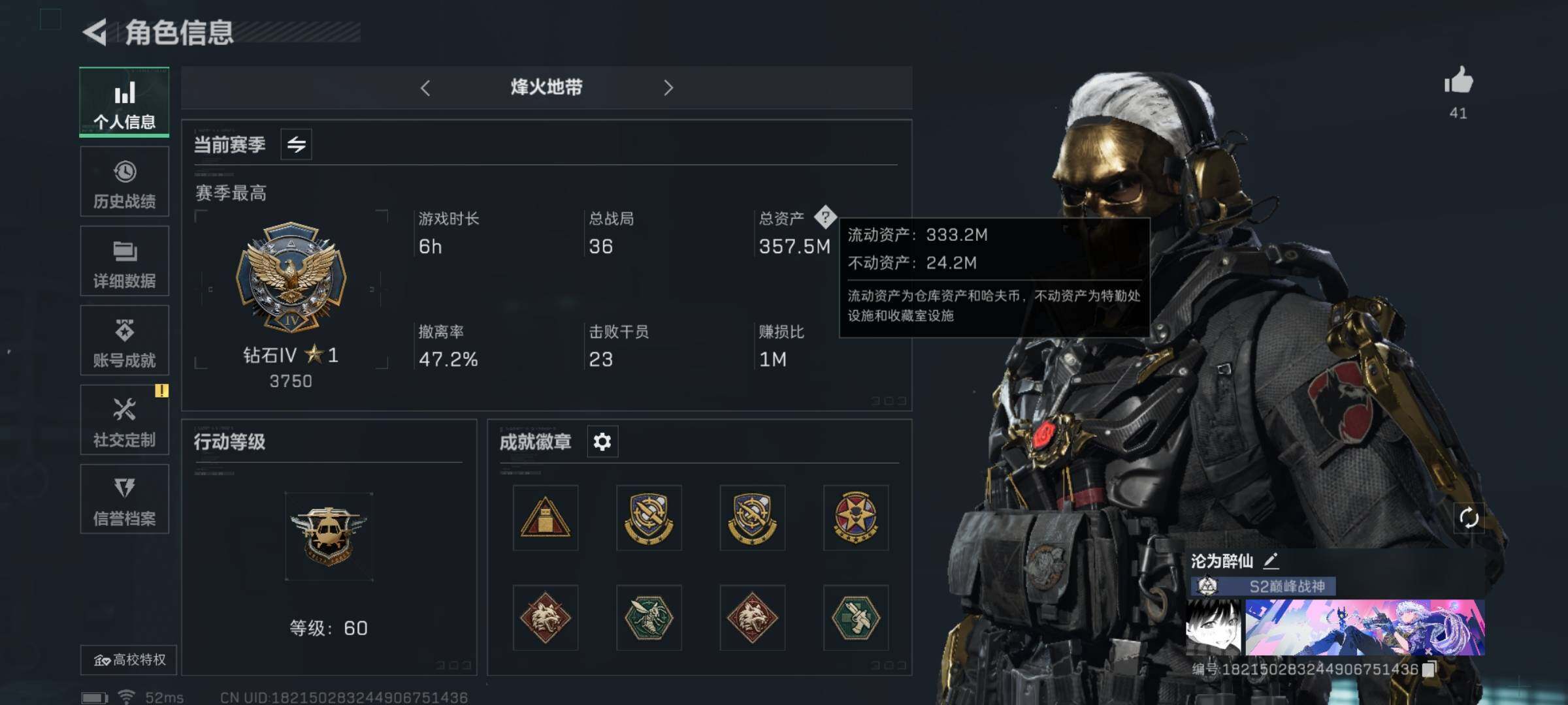 SJZYXS327804三角洲行动账号详情图8