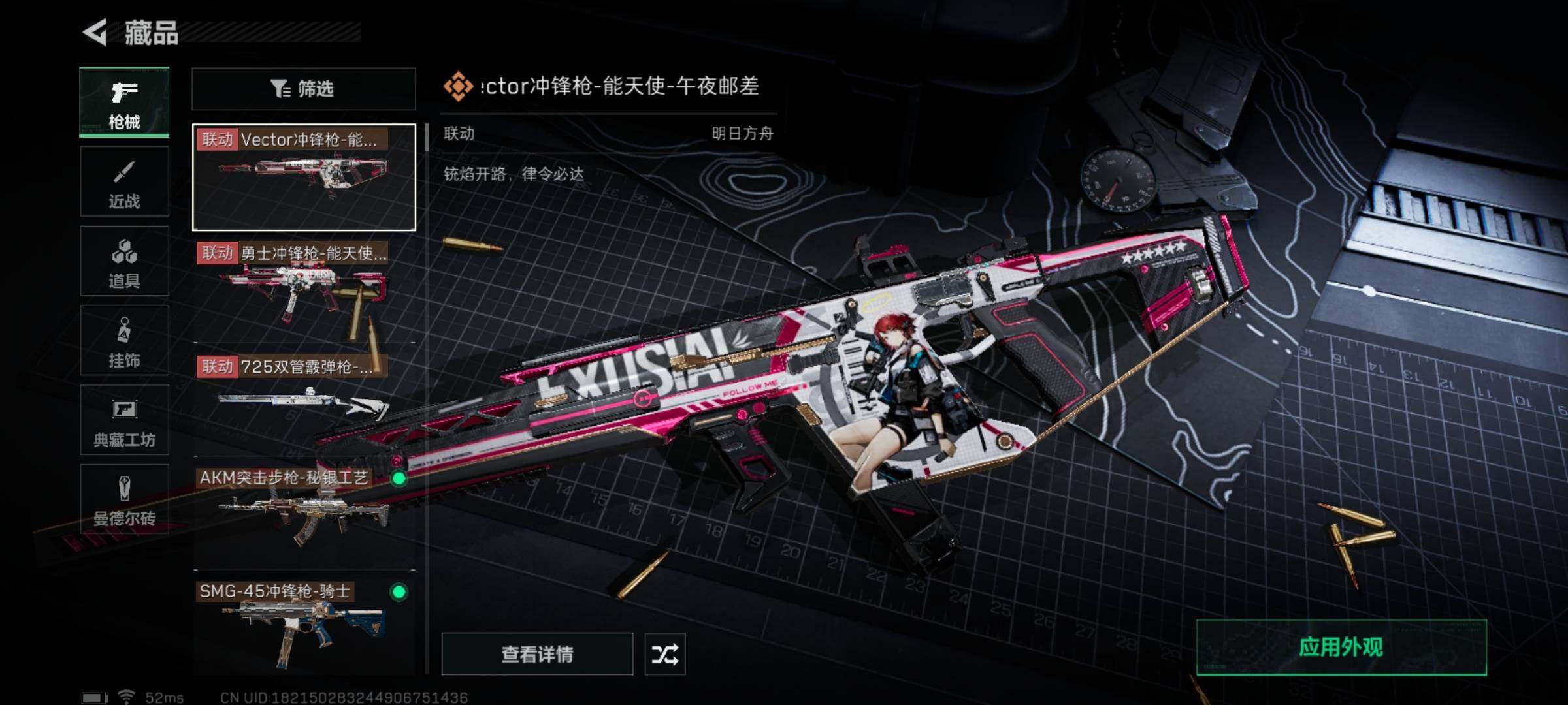 SJZYXS327804三角洲行动账号详情图16