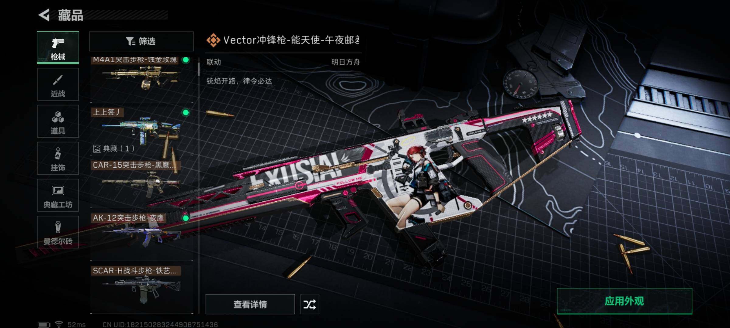SJZYXS327804三角洲行动账号详情图17