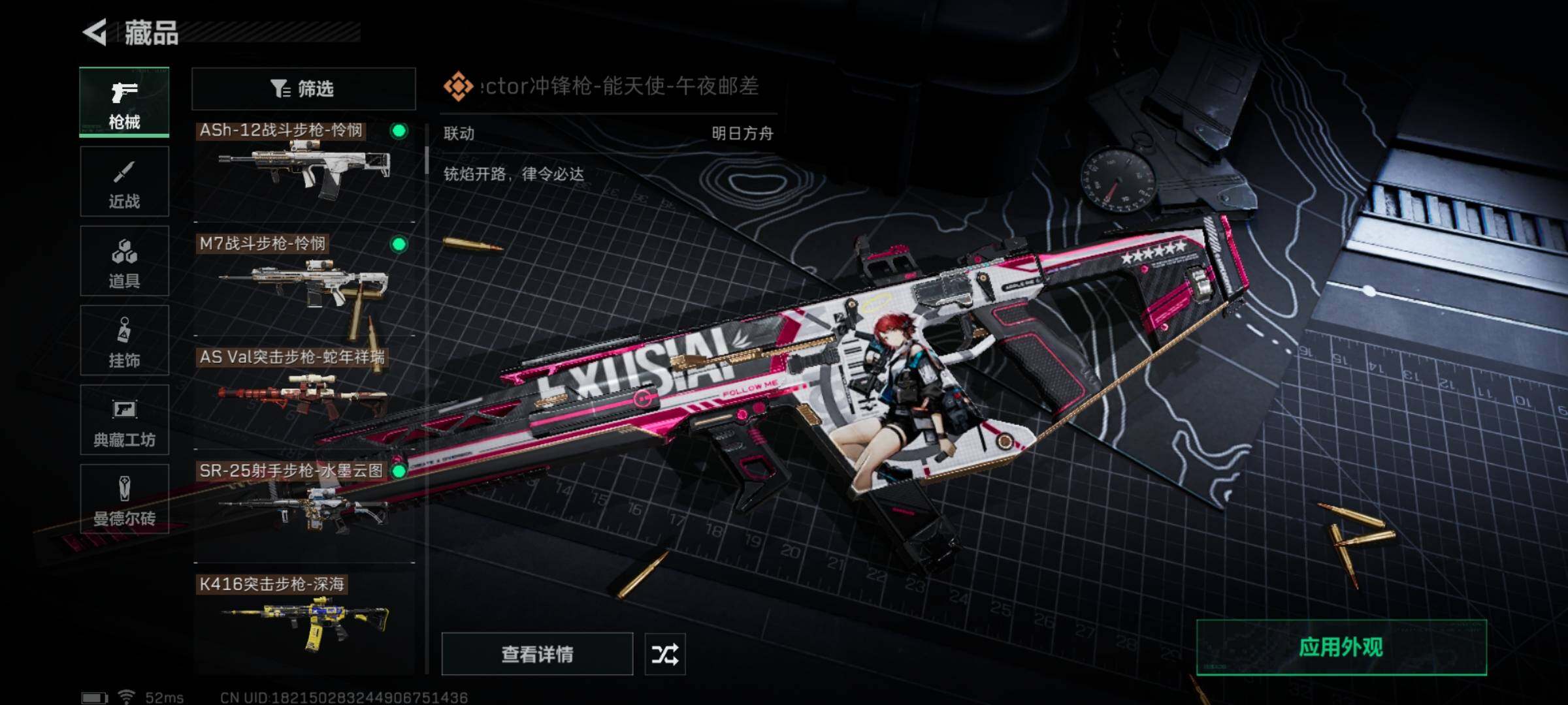 SJZYXS327804三角洲行动账号详情图18