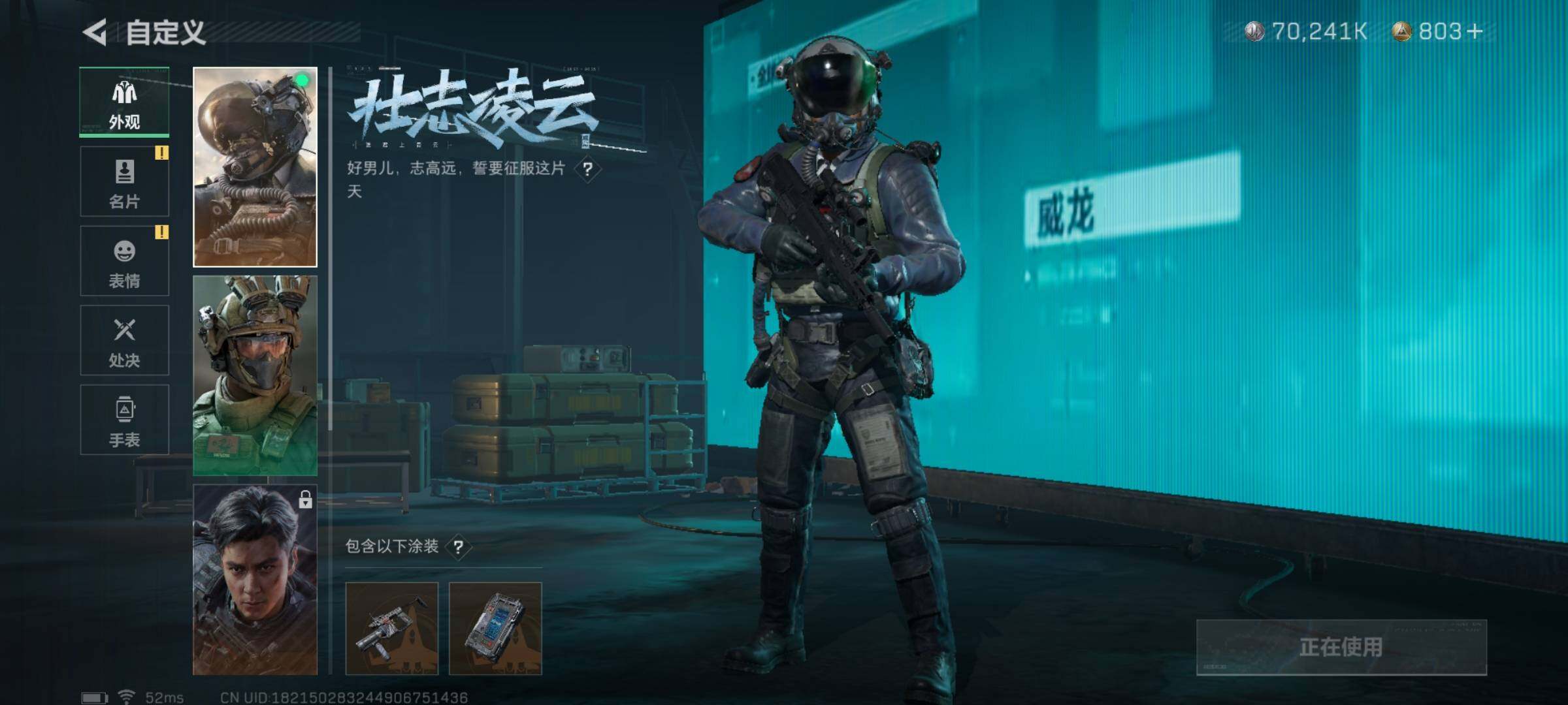 SJZYXS327804三角洲行动账号详情图12