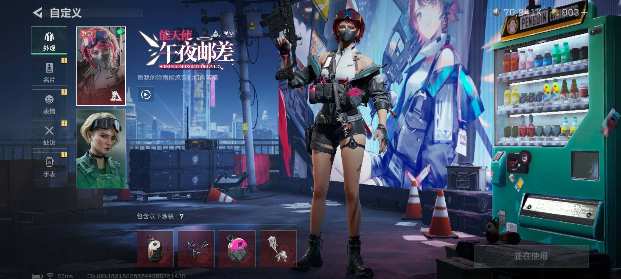 SJZYXS327804三角洲行动账号详情图11