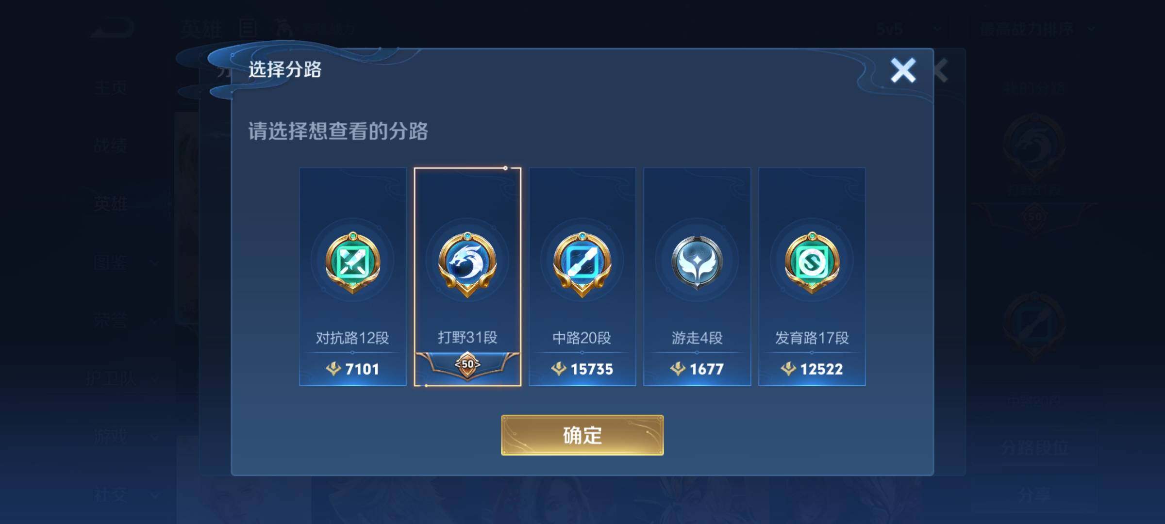 WZEY3261286王者荣耀账号详情图22 WZEY3261286王者荣耀账号详情图22