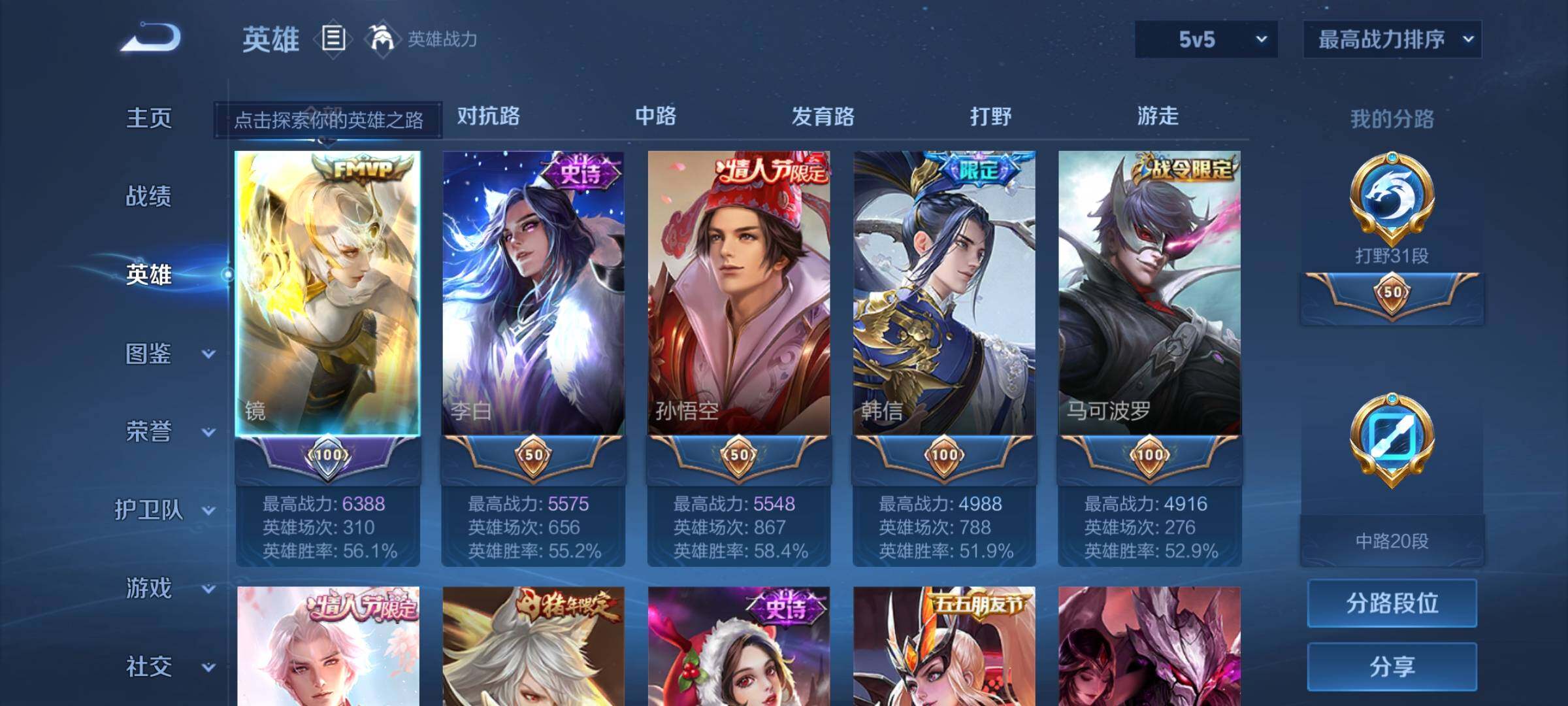 WZEY3261286王者荣耀账号详情图23 WZEY3261286王者荣耀账号详情图23