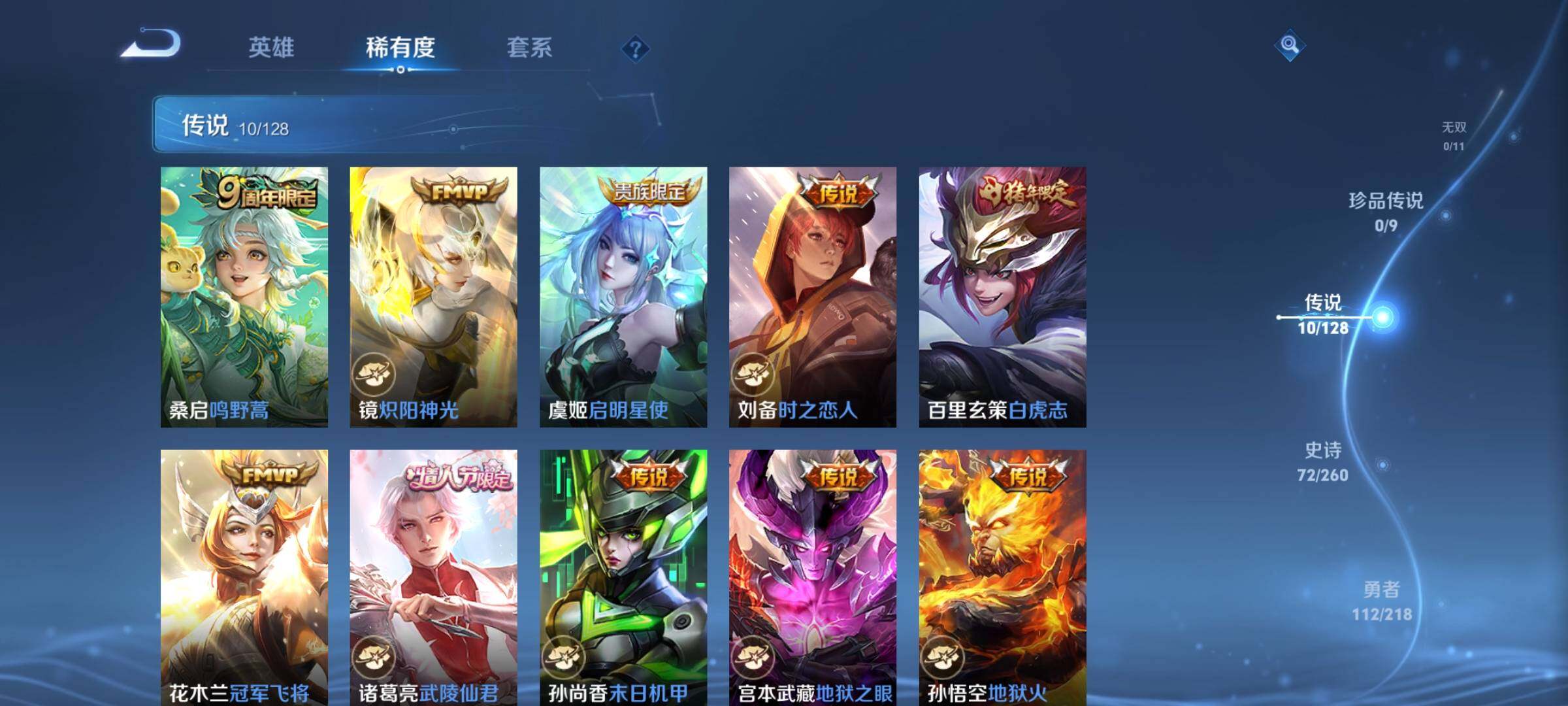 WZEY3261286王者荣耀账号详情图25 WZEY3261286王者荣耀账号详情图25