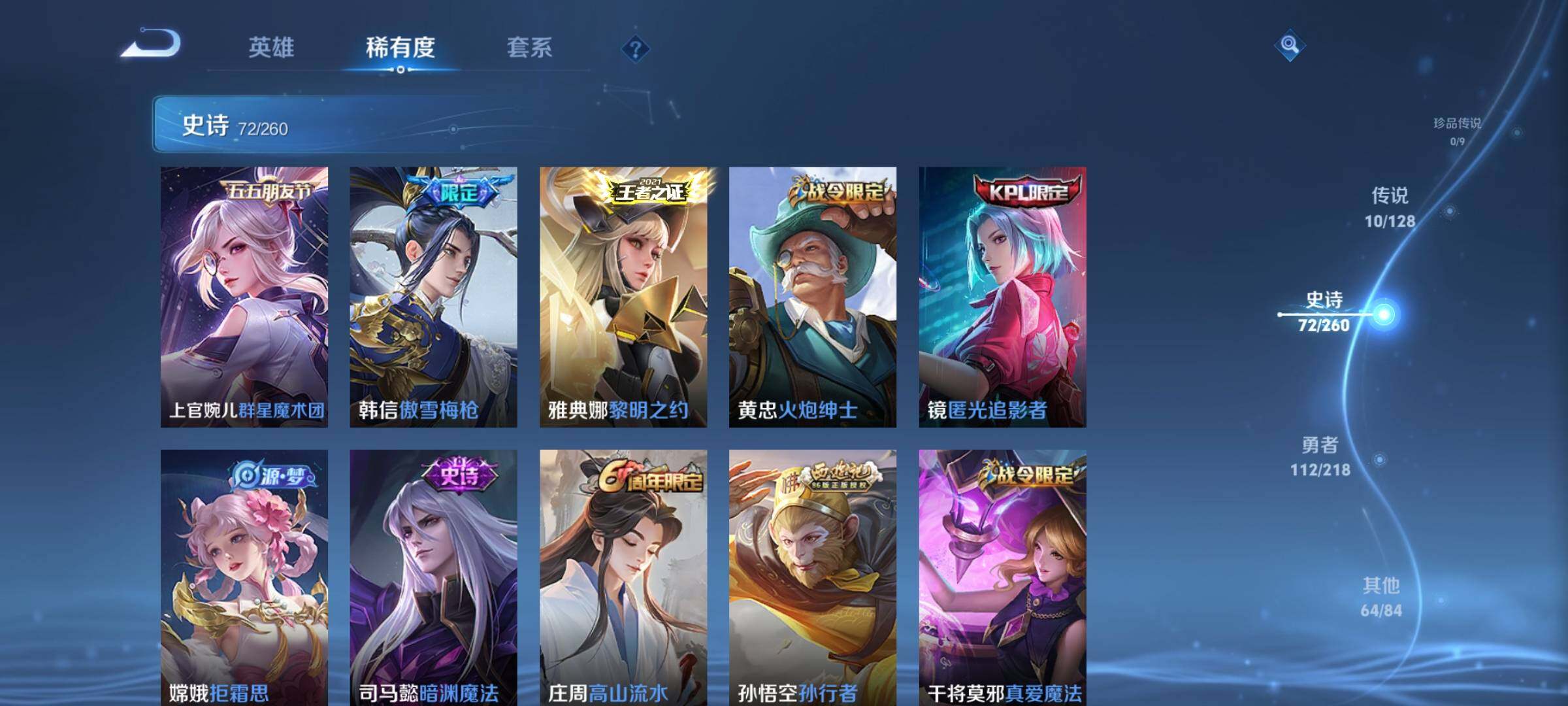 WZEY3261286王者荣耀账号详情图26 WZEY3261286王者荣耀账号详情图26