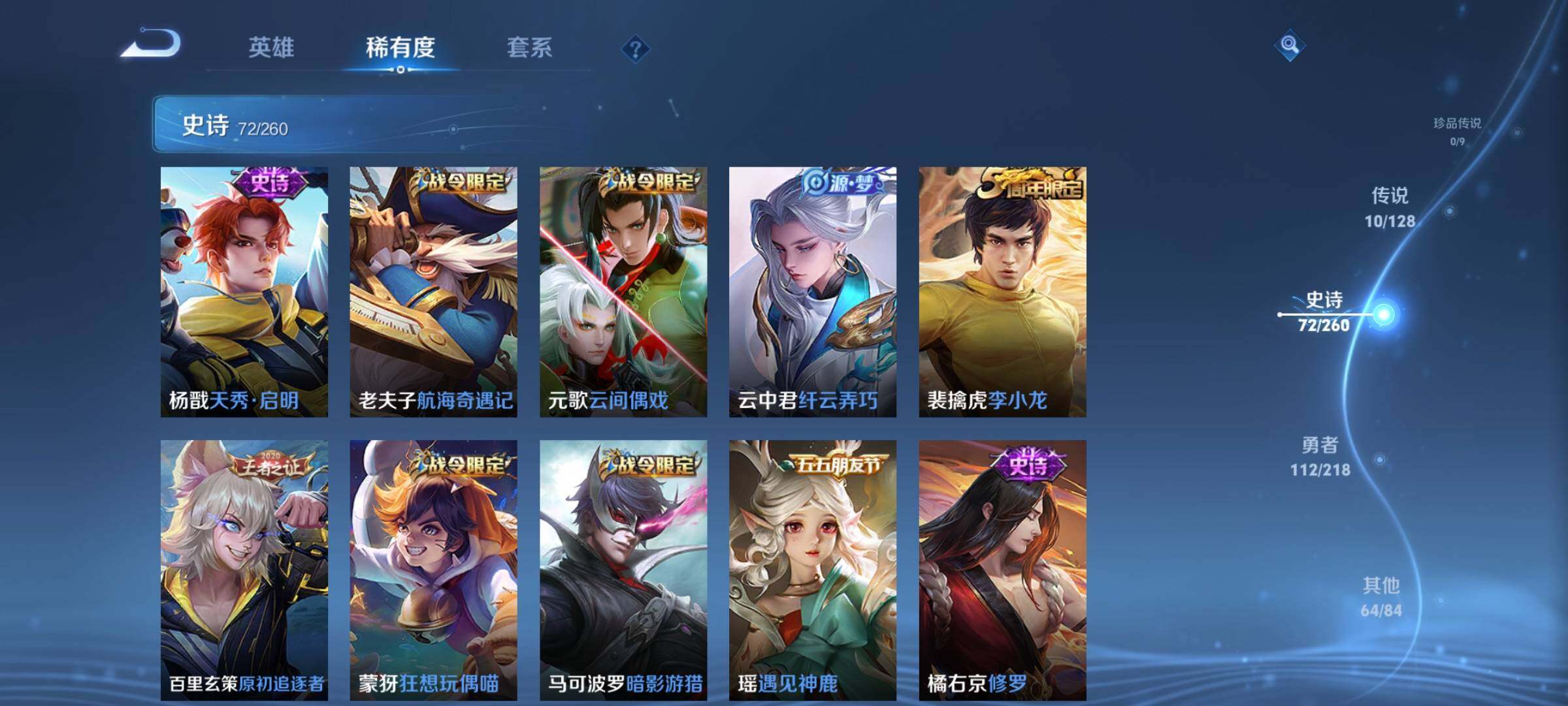 WZEY3261286王者荣耀账号详情图27 WZEY3261286王者荣耀账号详情图27