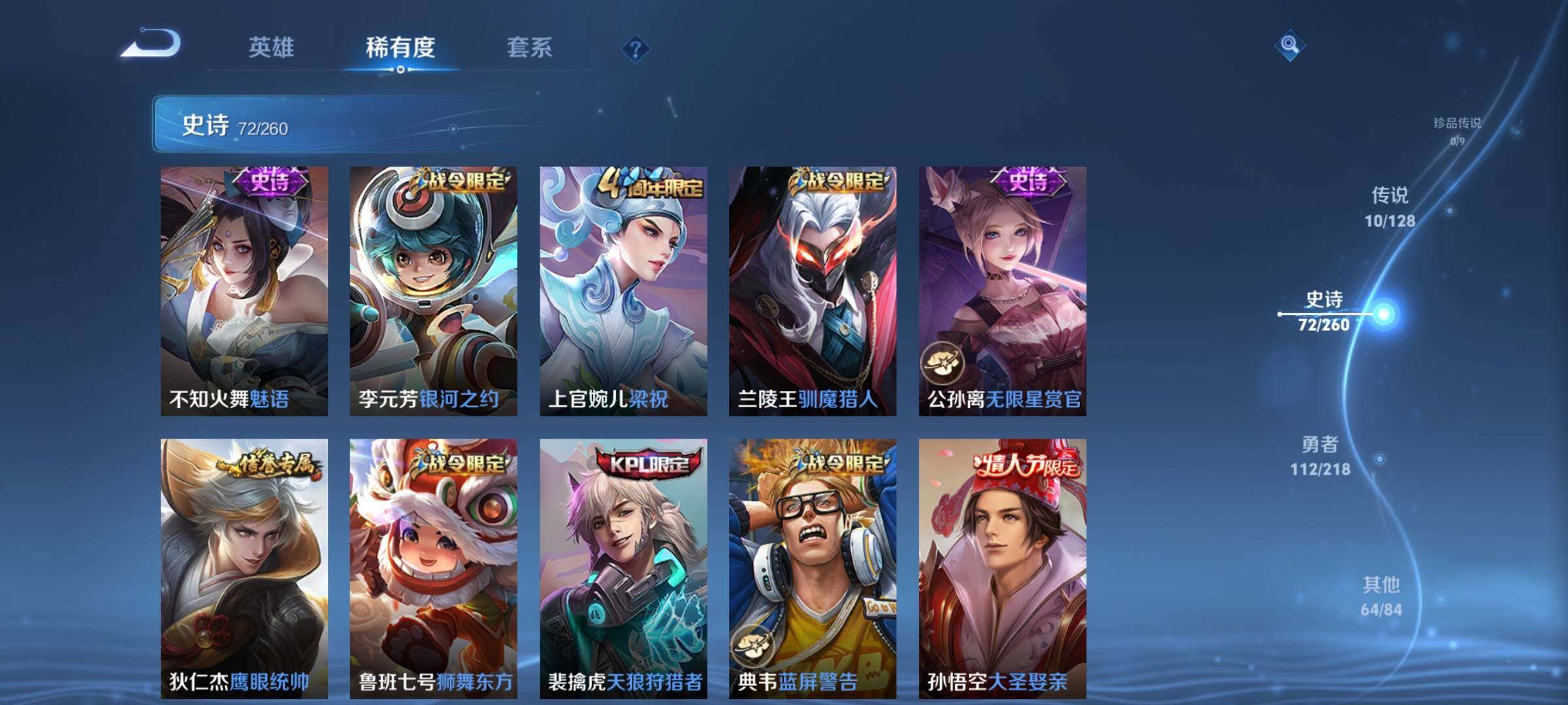 WZEY3261286王者荣耀账号详情图28 WZEY3261286王者荣耀账号详情图28