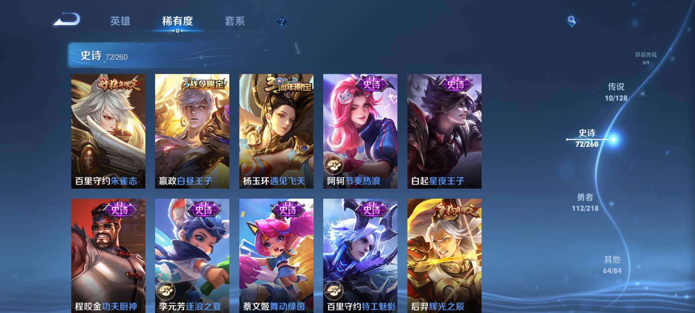 WZEY3261286王者荣耀账号详情图29 WZEY3261286王者荣耀账号详情图29