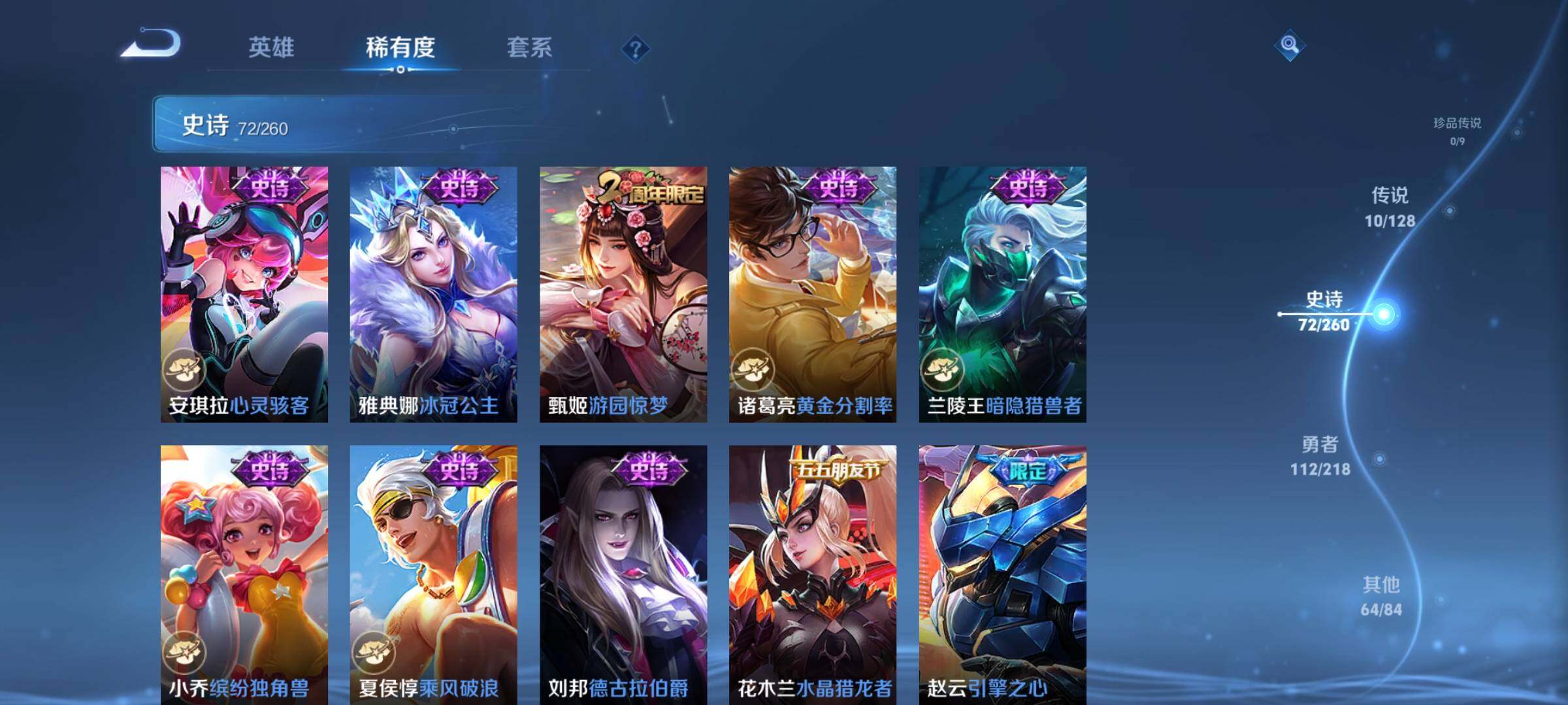 WZEY3261286王者荣耀账号详情图30 WZEY3261286王者荣耀账号详情图30