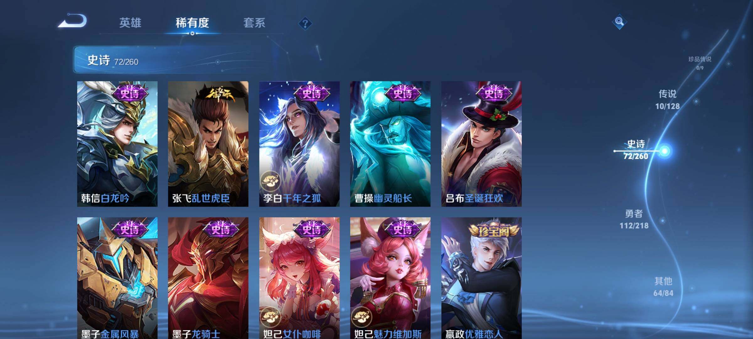 WZEY3261286王者荣耀账号详情图31 WZEY3261286王者荣耀账号详情图31
