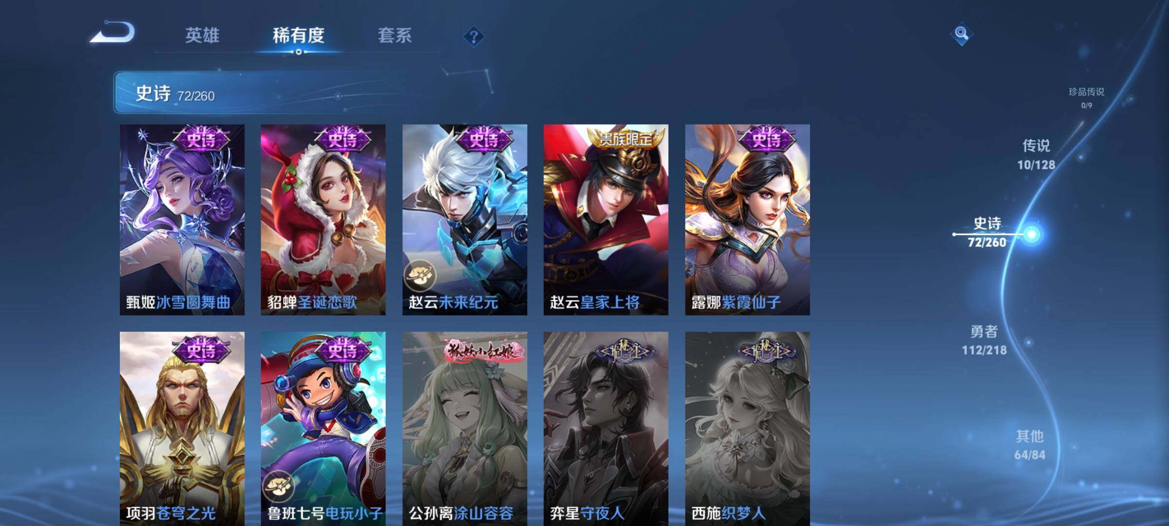 WZEY3261286王者荣耀账号详情图33 WZEY3261286王者荣耀账号详情图33