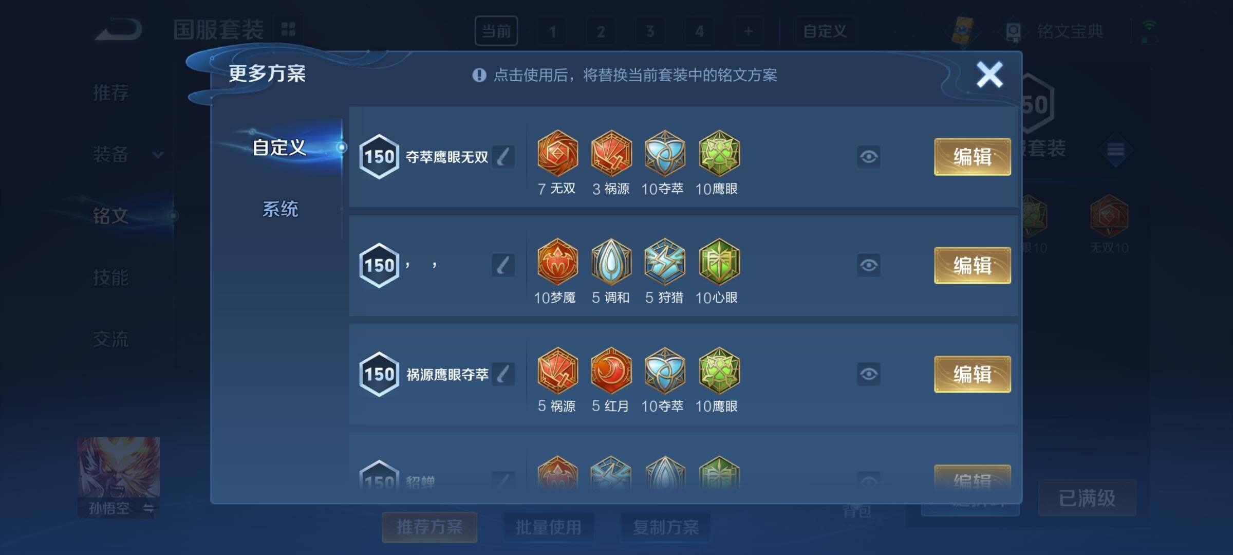 WZEY3261286王者荣耀账号详情图35 WZEY3261286王者荣耀账号详情图35