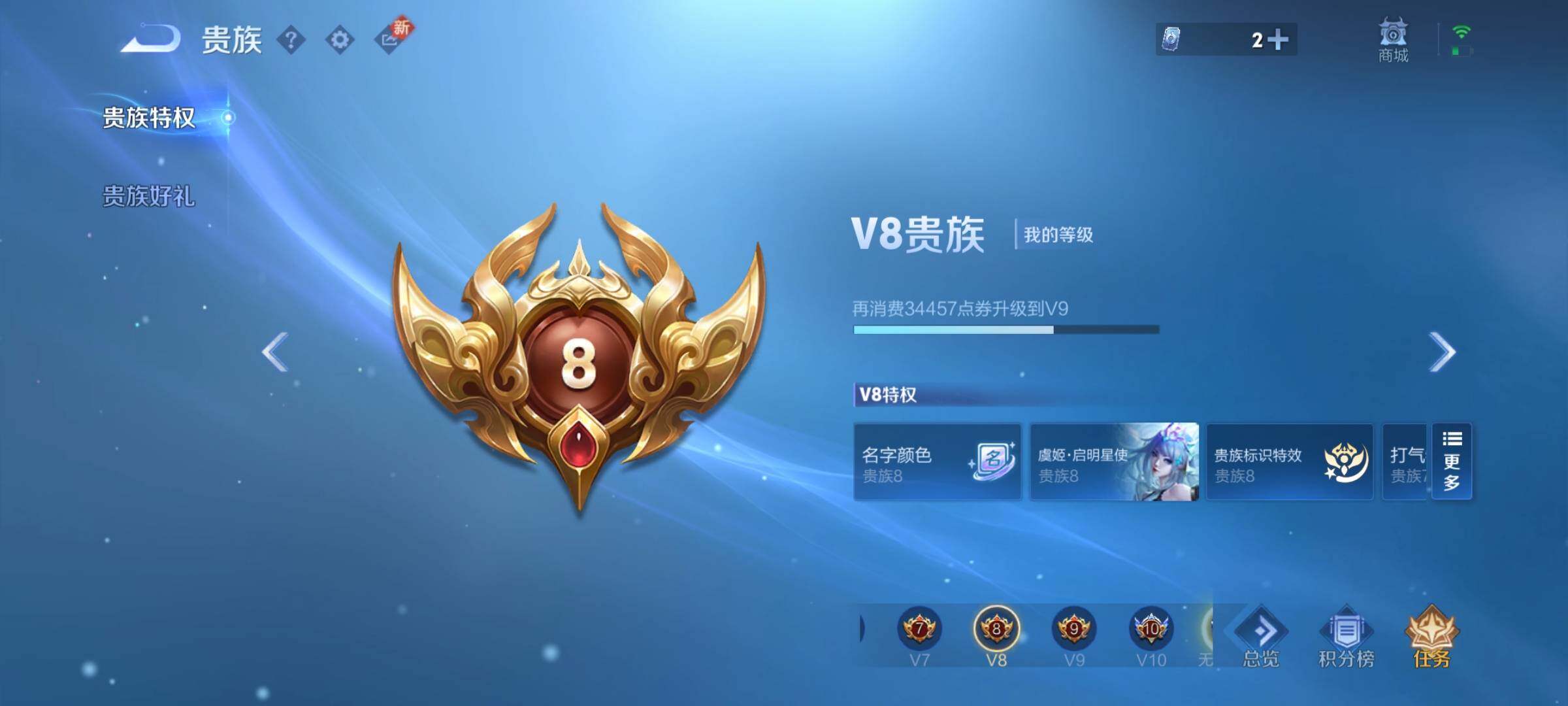 WZEY3261286王者荣耀账号详情图37 WZEY3261286王者荣耀账号详情图37
