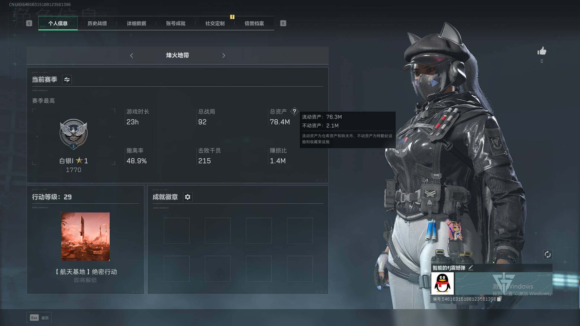 SJZEY327854三角洲行动账号详情图2