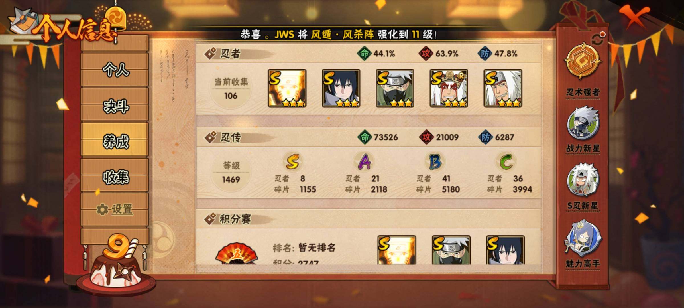 HYEY323171火影忍者账号详情图6 HYEY323171火影忍者账号详情图6