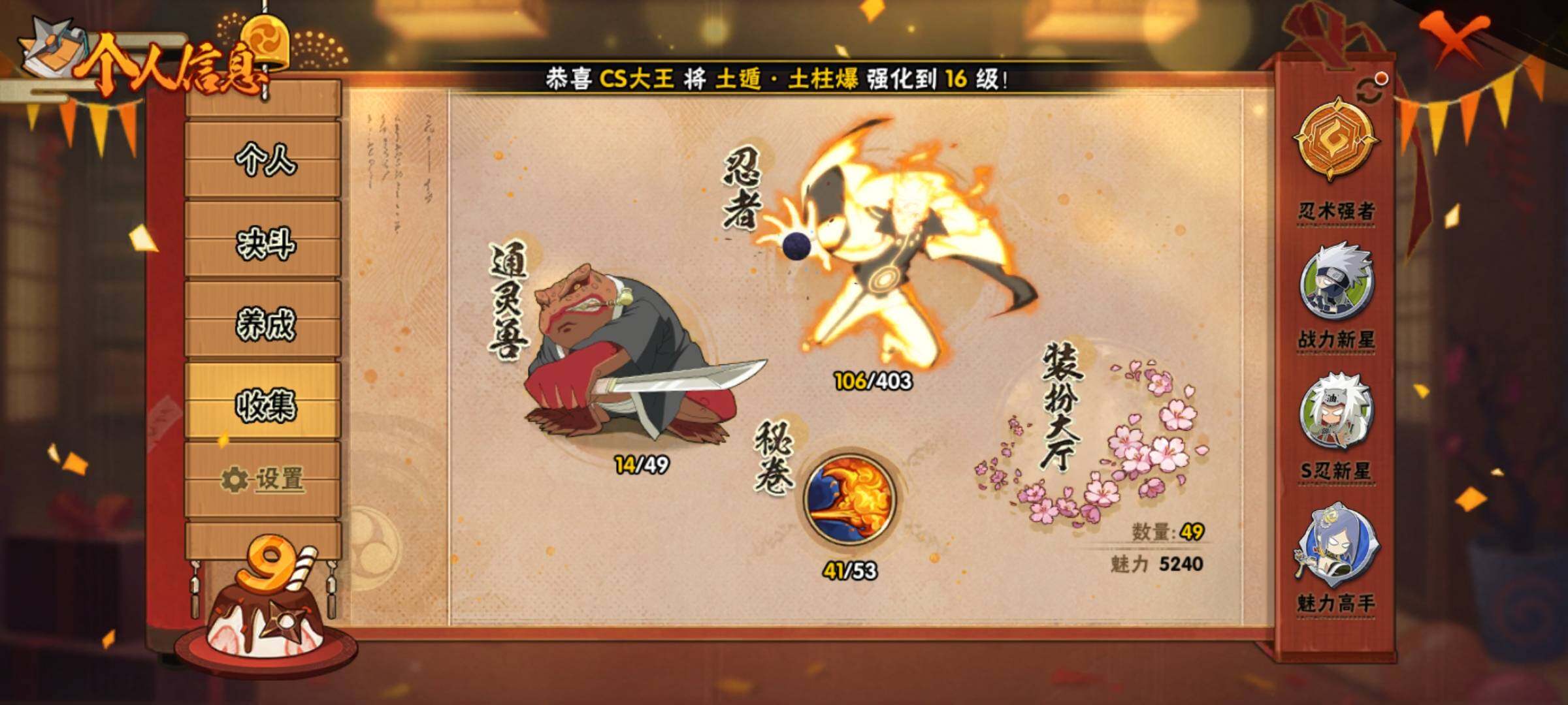 HYEY323171火影忍者账号详情图7 HYEY323171火影忍者账号详情图7