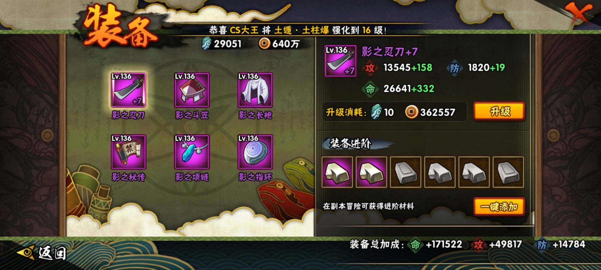 HYEY323171火影忍者账号详情图11 HYEY323171火影忍者账号详情图11