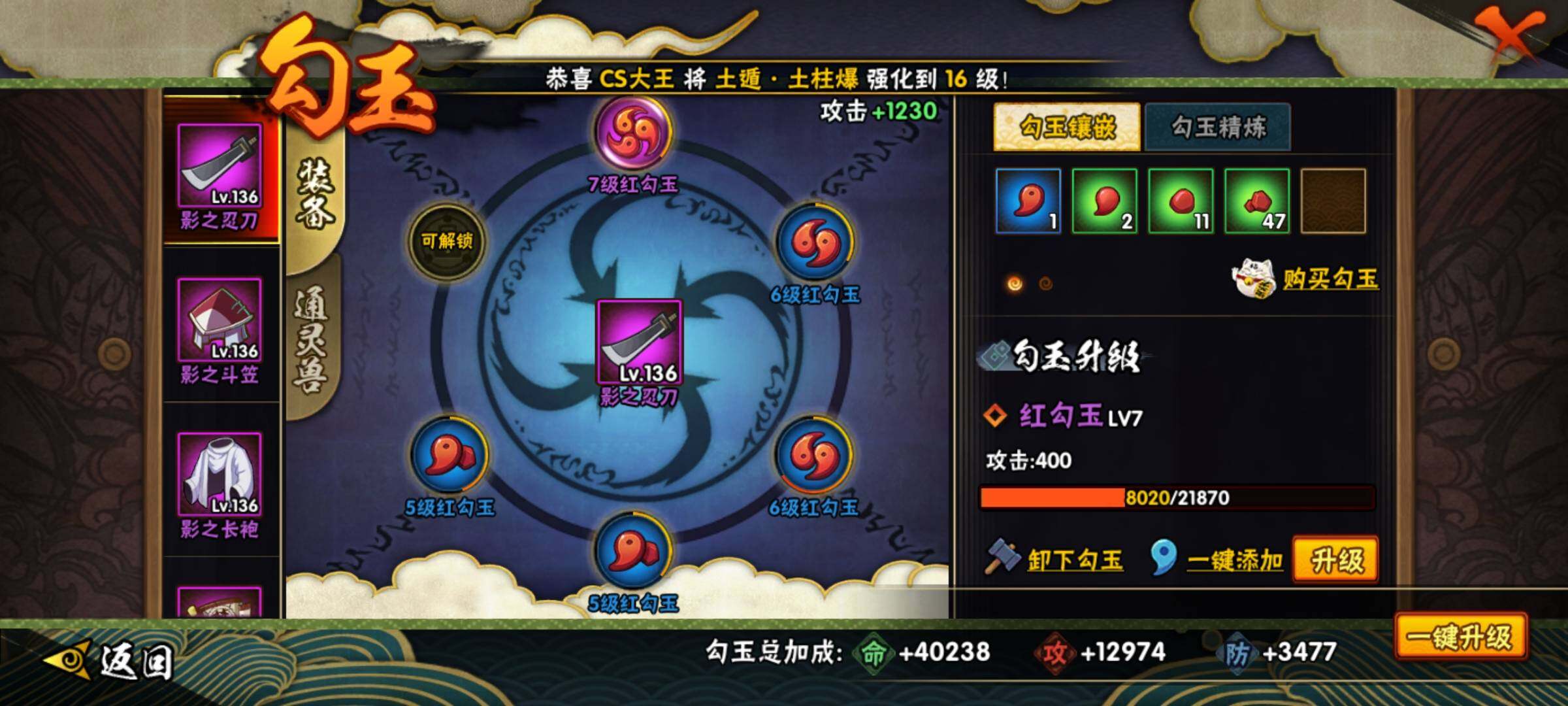 HYEY323171火影忍者账号详情图12 HYEY323171火影忍者账号详情图12