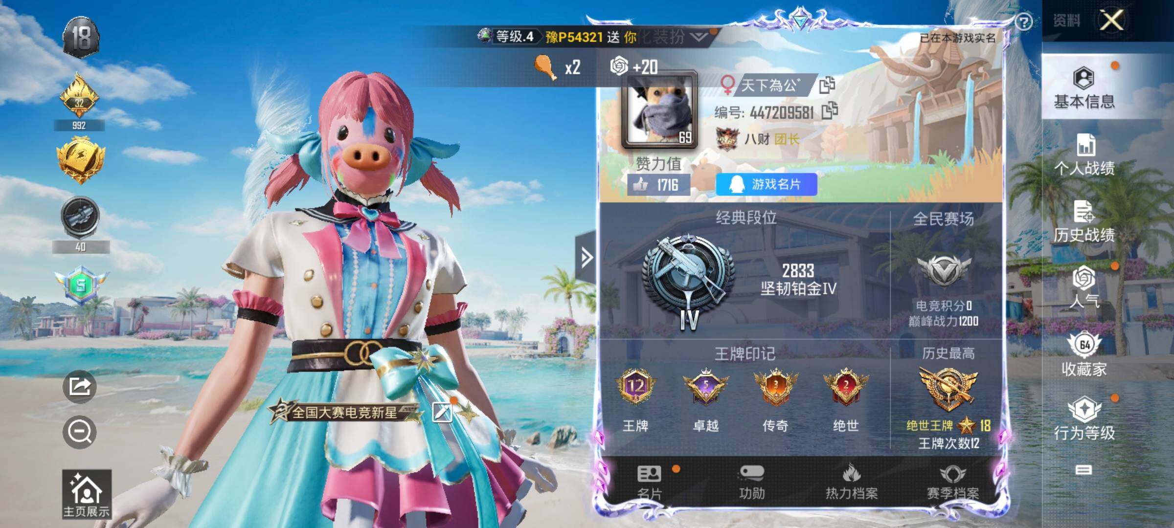 HPCMW3336341和平精英账号详情图2
