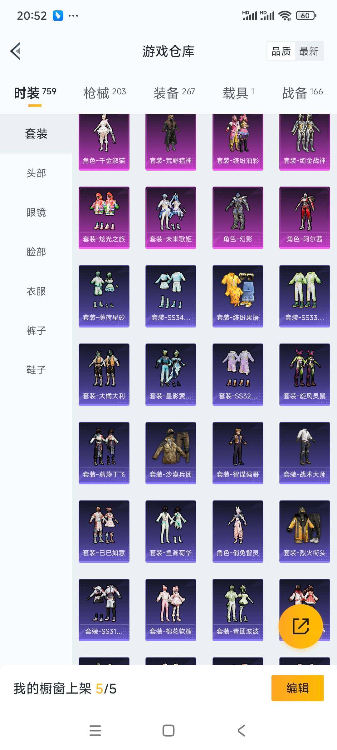 HPCMW3336341和平精英账号详情图6