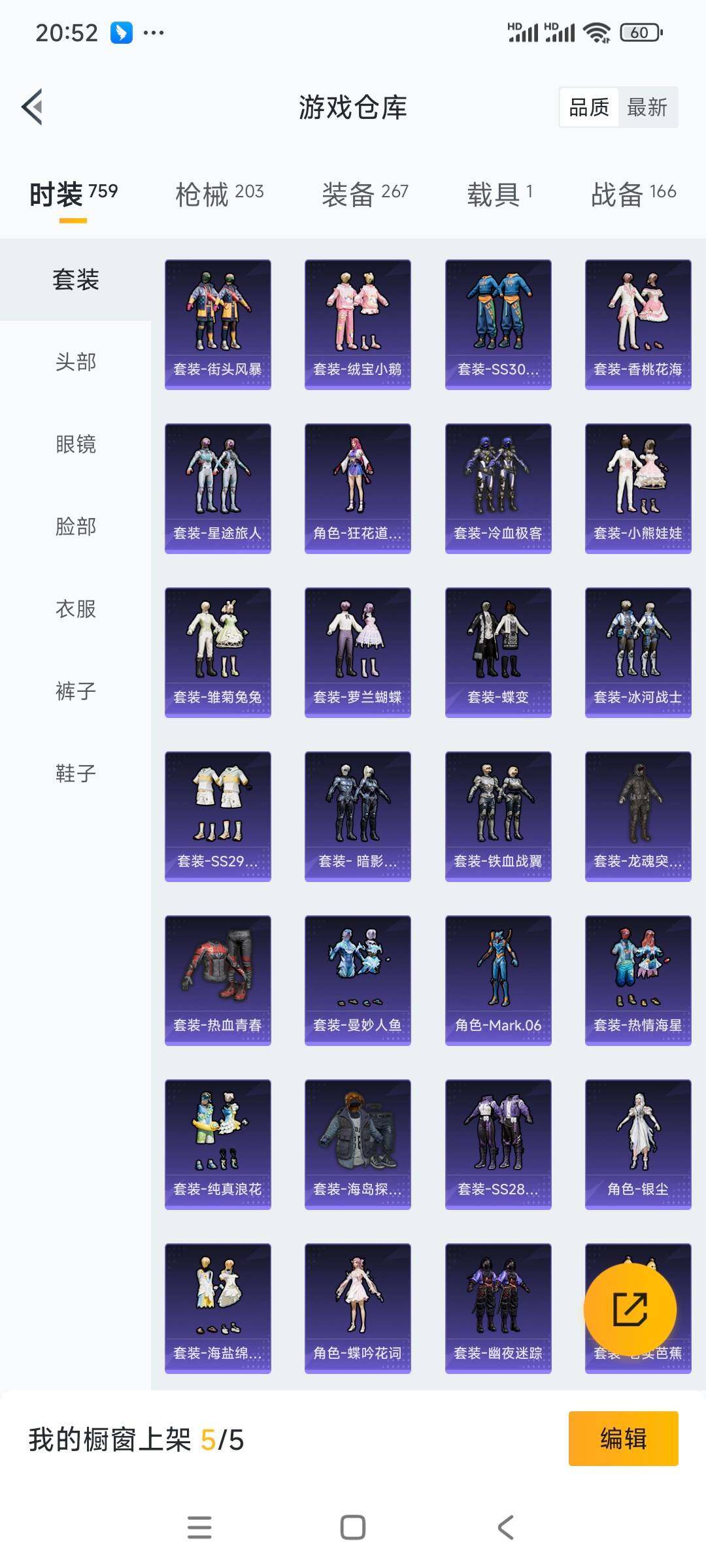 HPCMW3336341和平精英账号详情图7