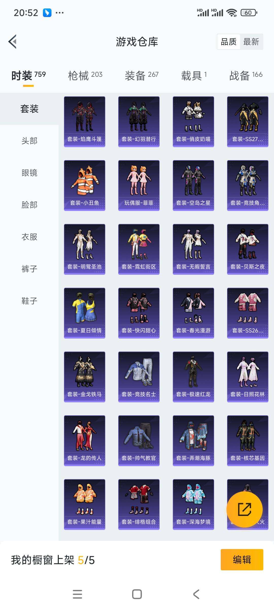 HPCMW3336341和平精英账号详情图8