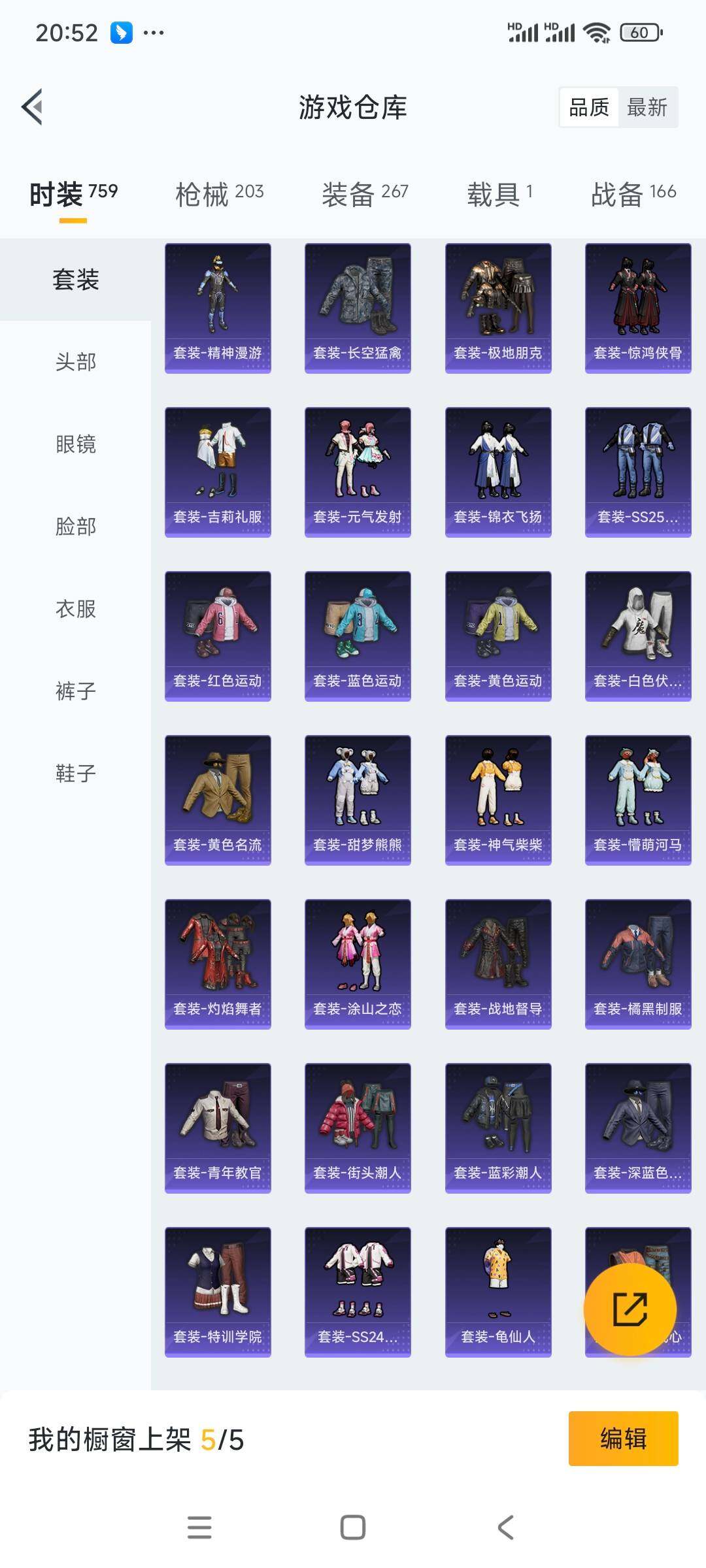 HPCMW3336341和平精英账号详情图9