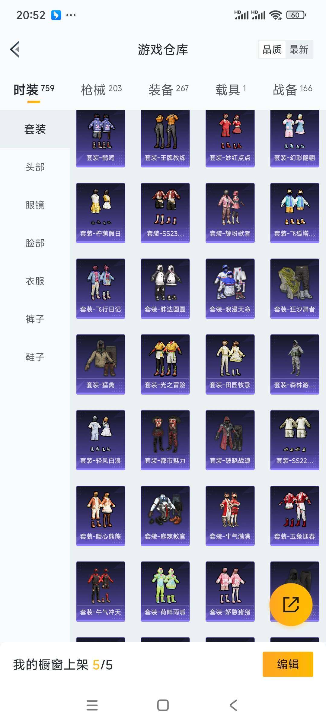 HPCMW3336341和平精英账号详情图10