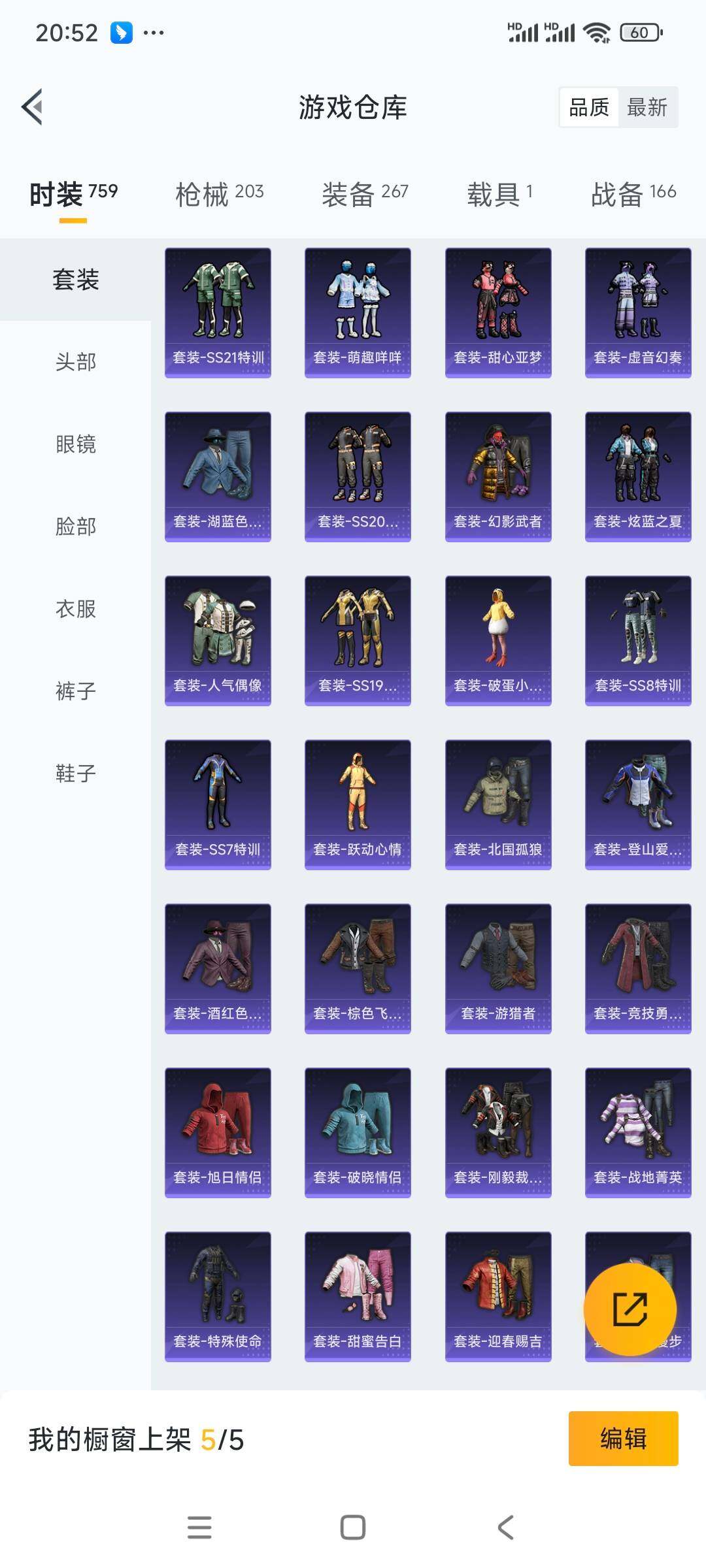 HPCMW3336341和平精英账号详情图11