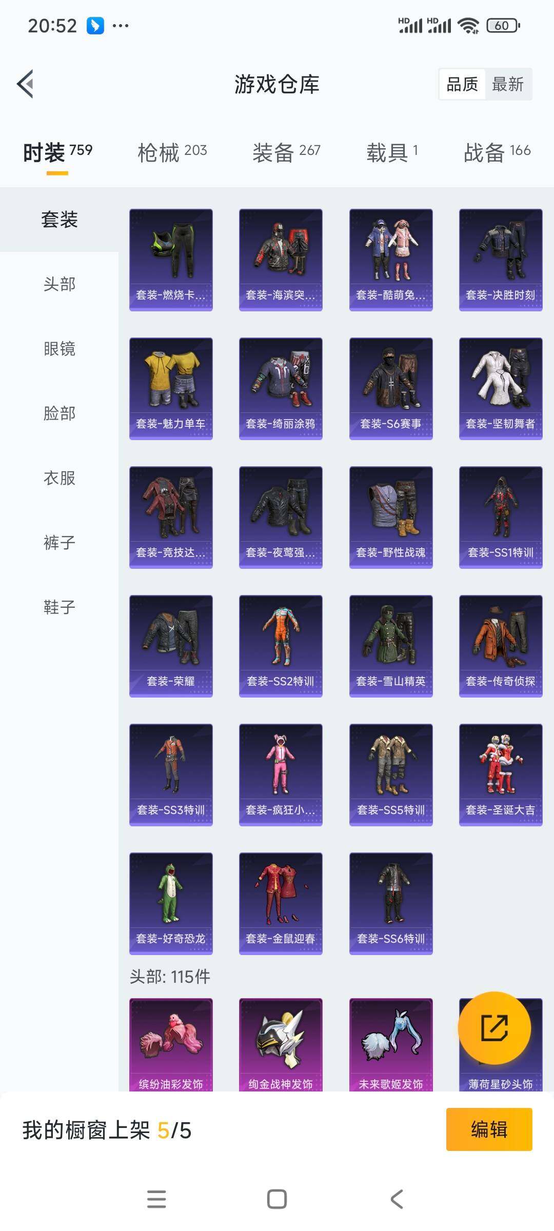 HPCMW3336341和平精英账号详情图12